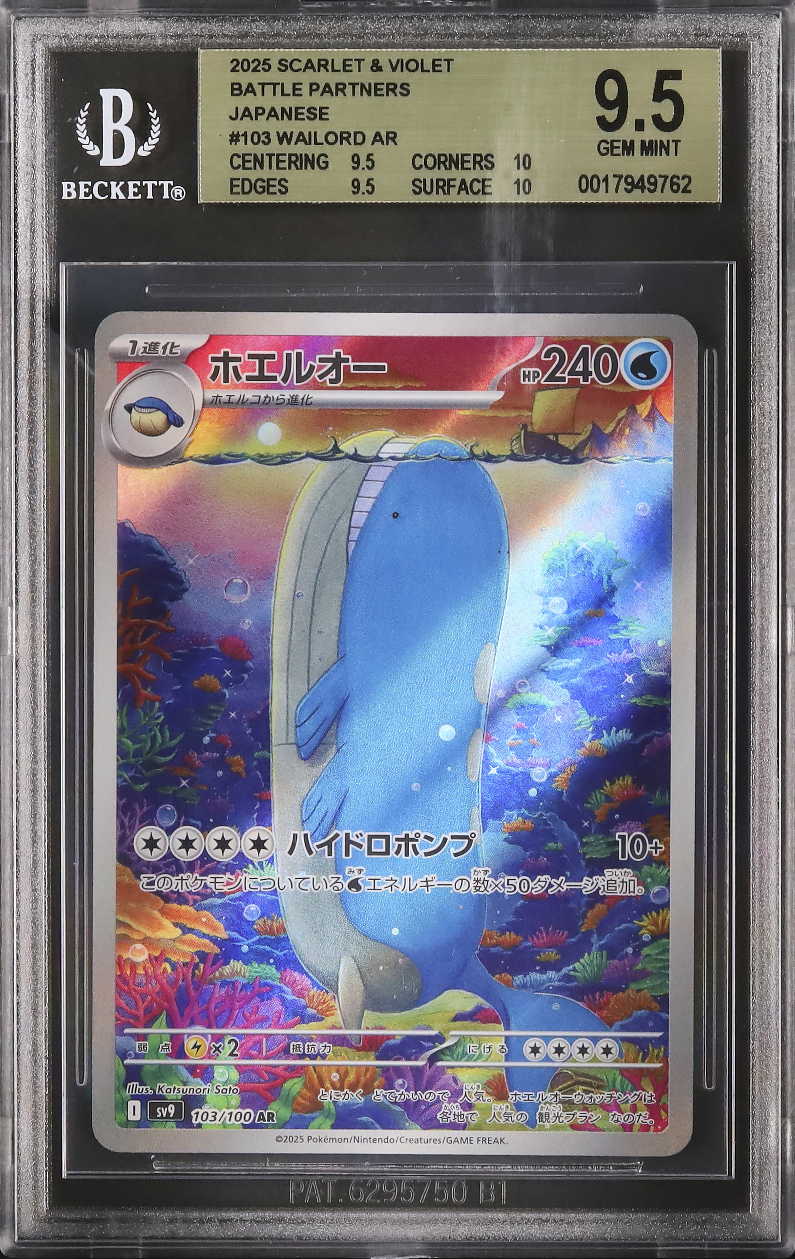 ホソカワ ショウジロウ ホソカワミクロン株式会社