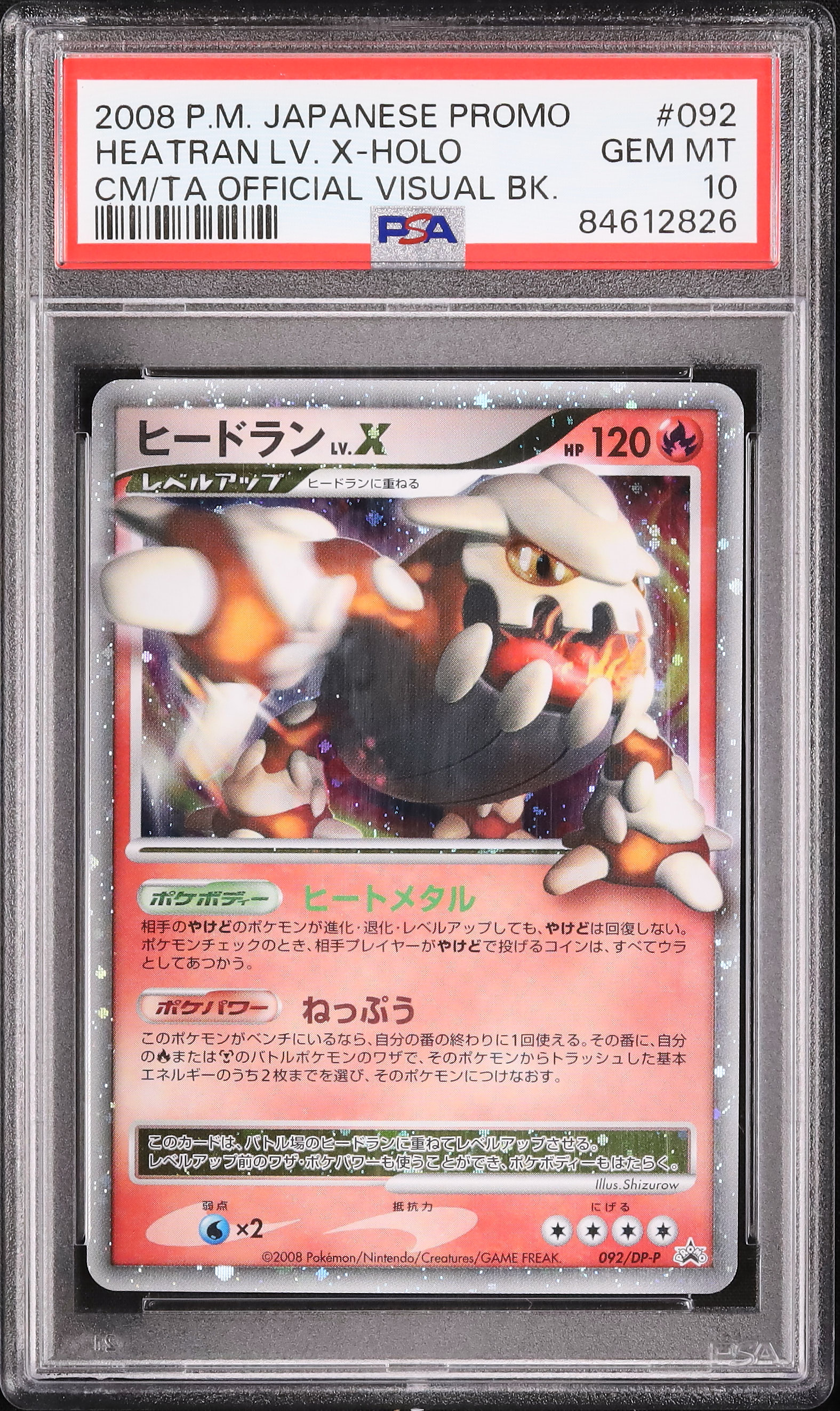 ポケモンカードゲーム ヒードラン LV.X PSA10アンディ キャバドレス レッド