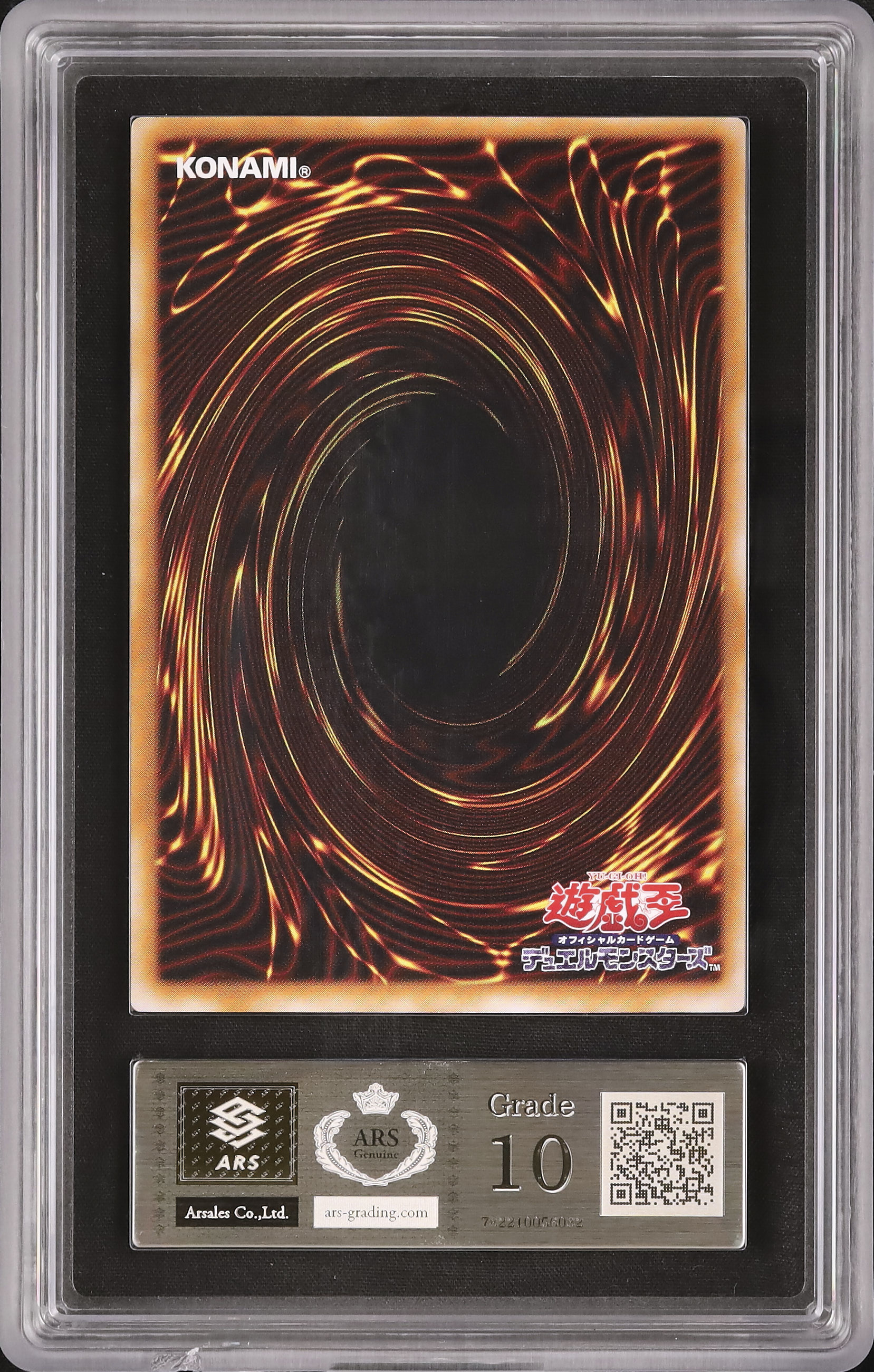 2002 カオス・ソルジャー ARS 10 - カルドバ