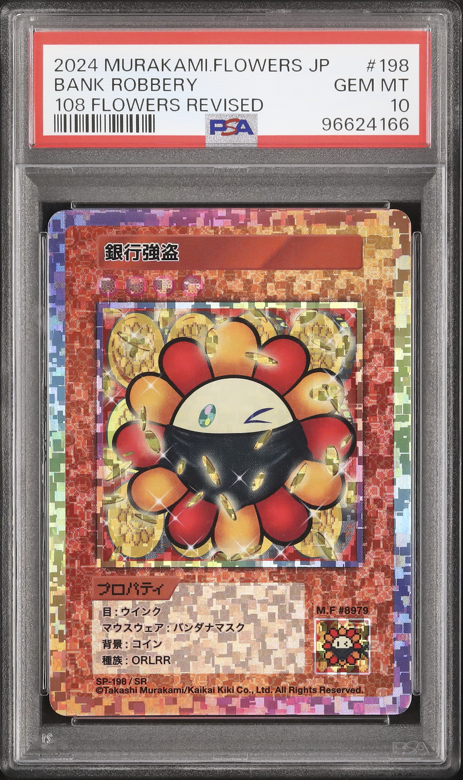 2022年　PSA上位50名記念カード 2022年 PSA上位50名記念カード 2022 Psa Top 50 Commemorative