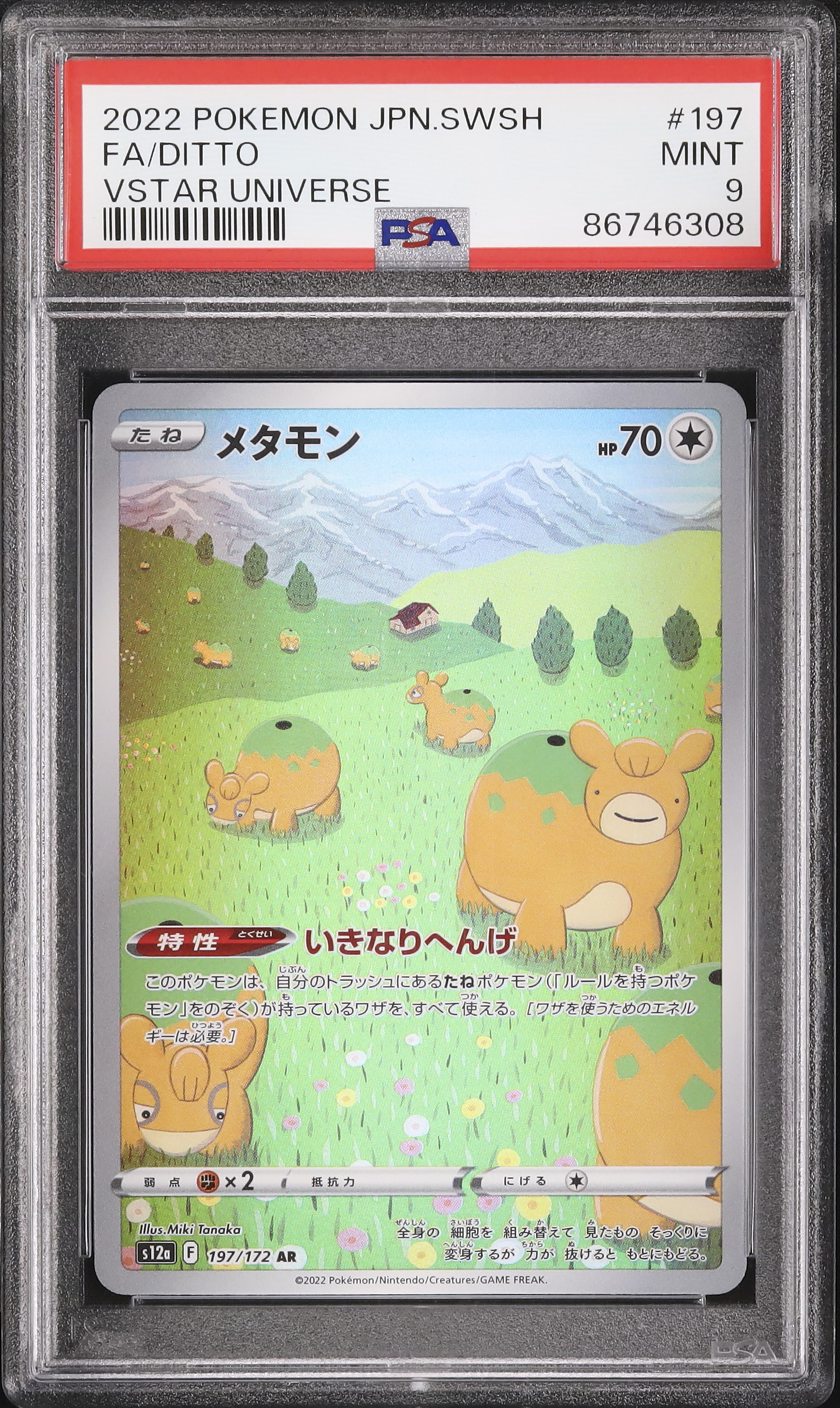 ポケモンカード メタモン psa9 2022 メタモン PSA 9 フルアート - カルドバ