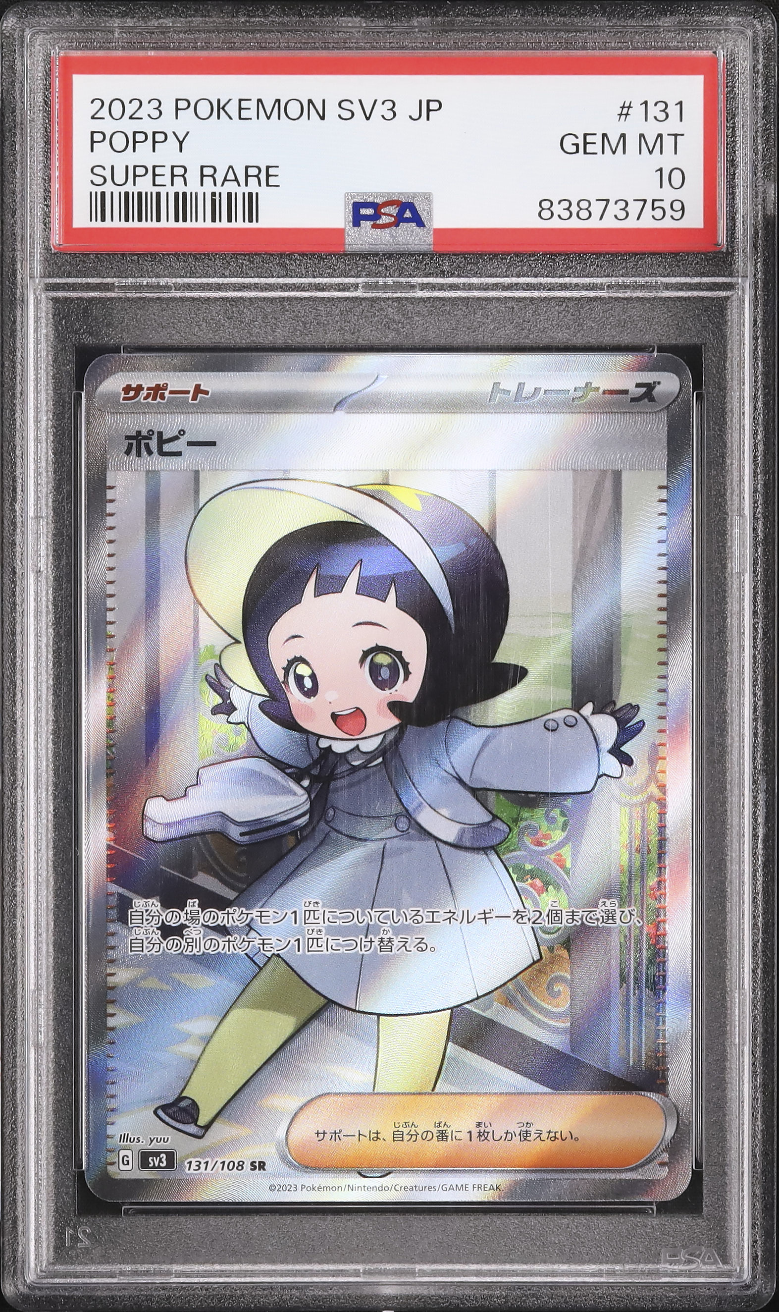 ポケモンカード 2023 SV3 ポピー #138 Amazon.co.jp: ポケモンカード sv3 拡張パック 黒炎の支配者 ポピー SR