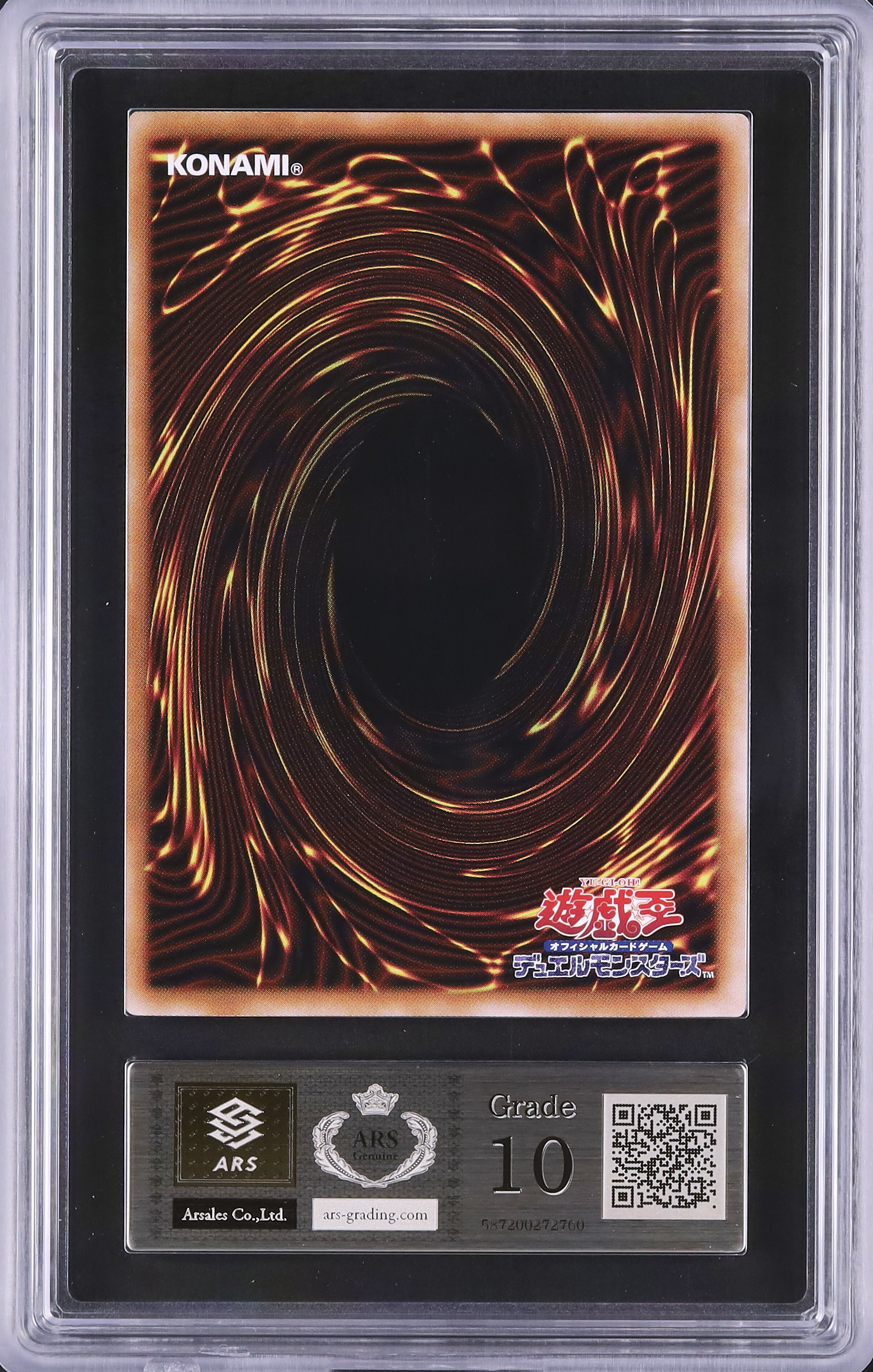 2024 ブラック・マジシャン ARS 10 - カルドバ