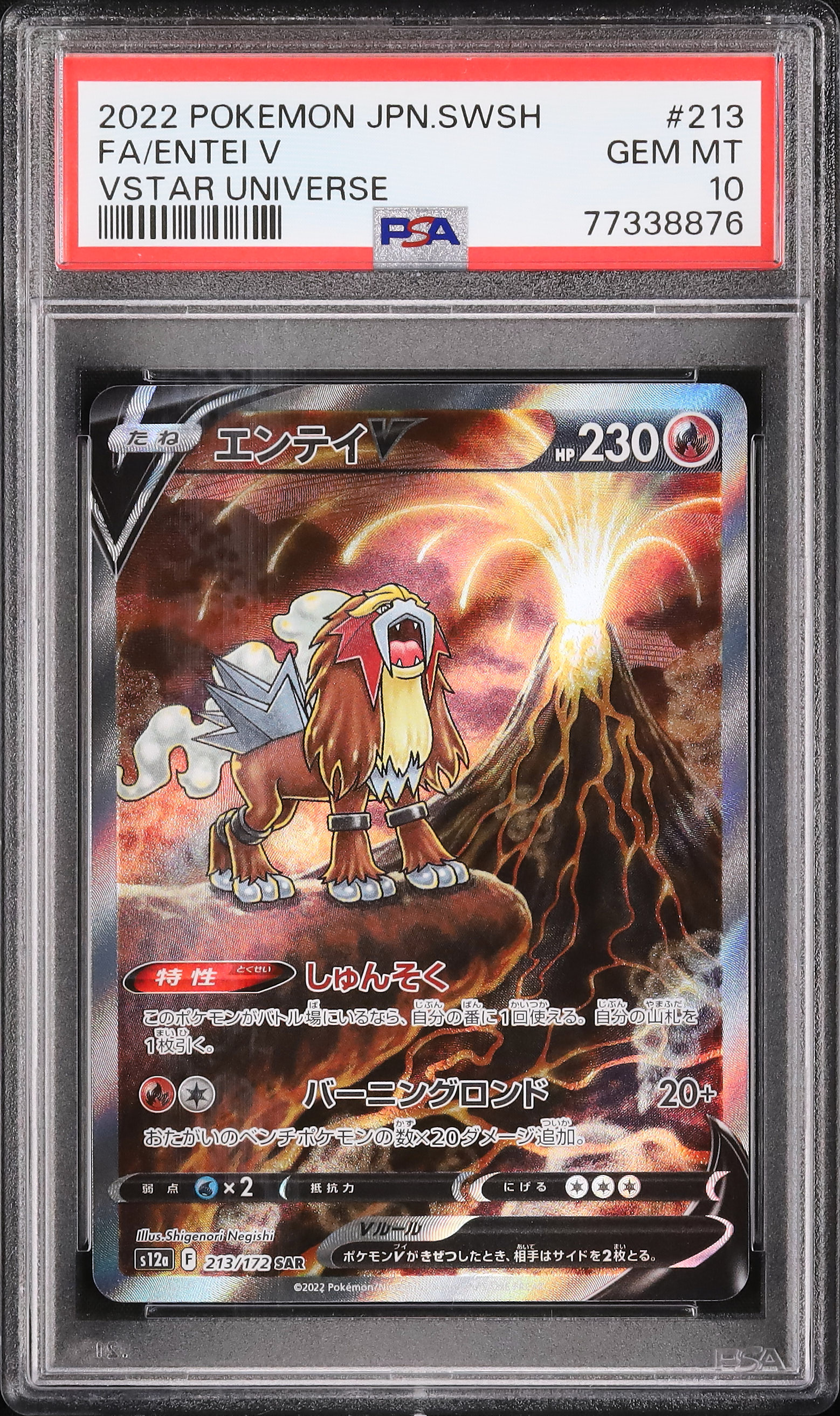 2022 Entei V PSA 10 FA - Cardova Japan