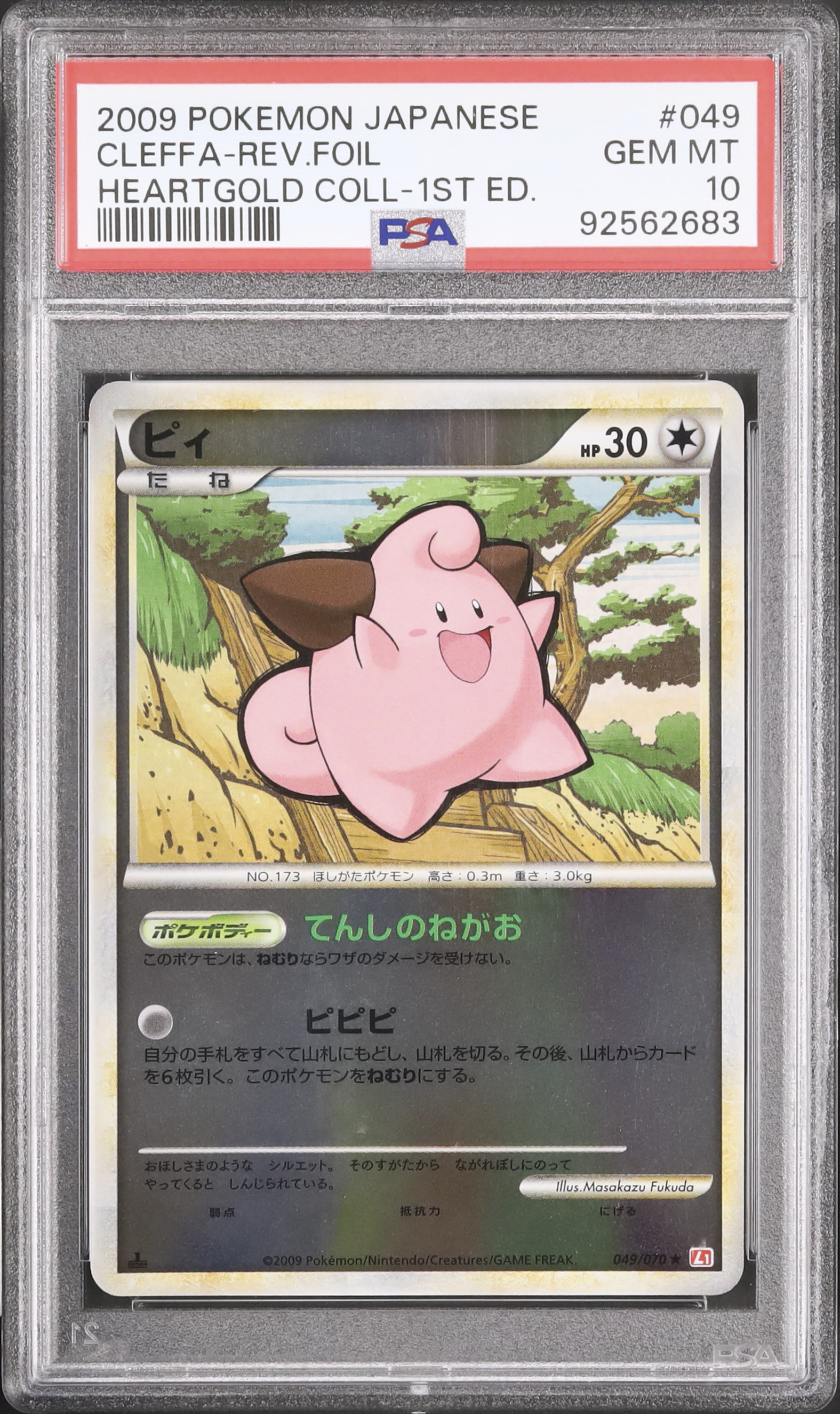 2009 Cleffa PSA 10 1st Edition Mirror - Cardova Japan