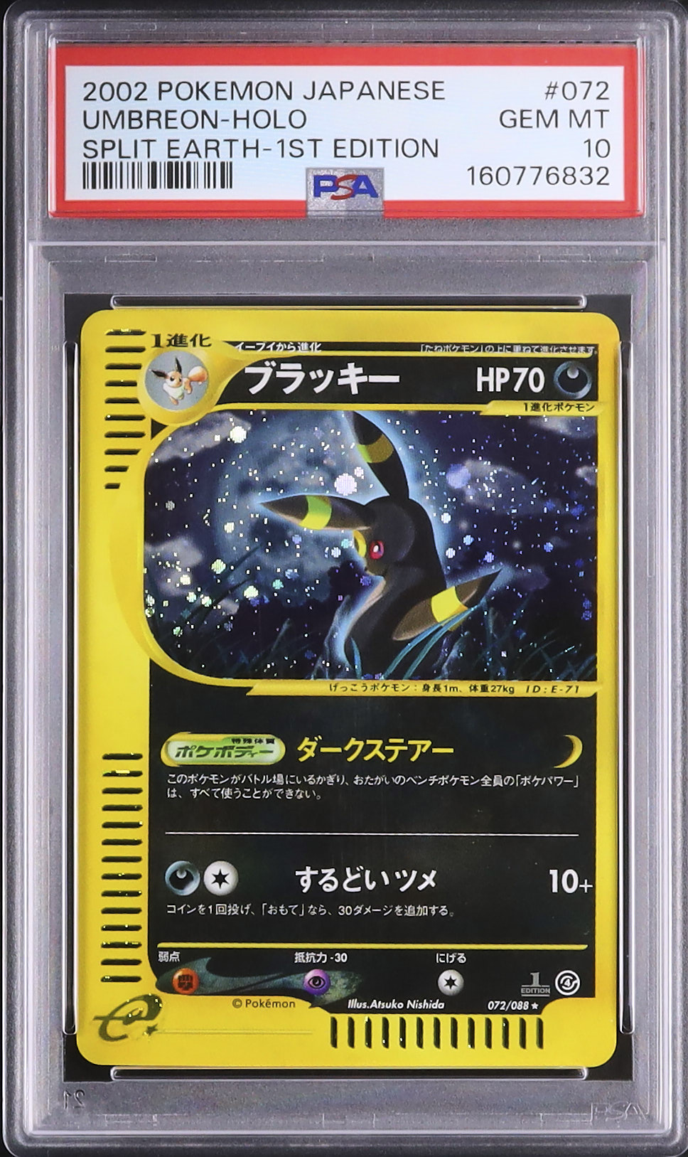 2002 ブラッキー PSA 10 ホロ - カルドバ