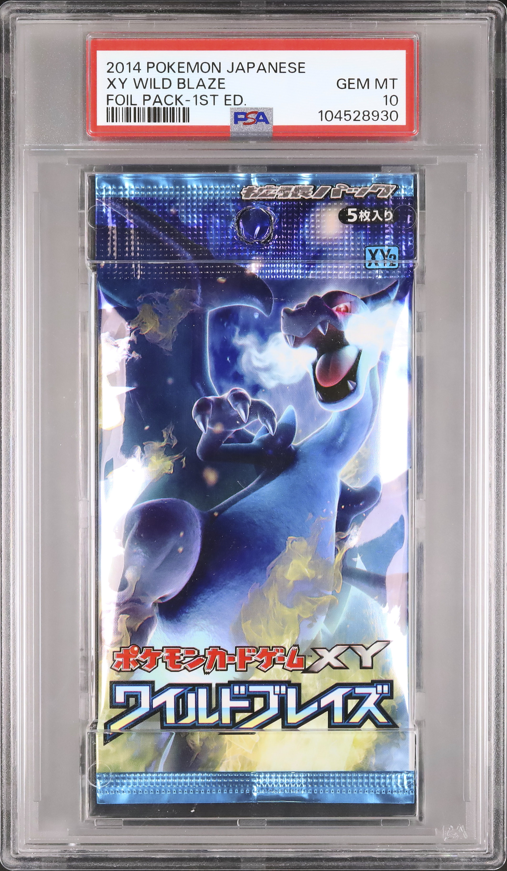 2014 未開封パック PSA 10 - カルドバ