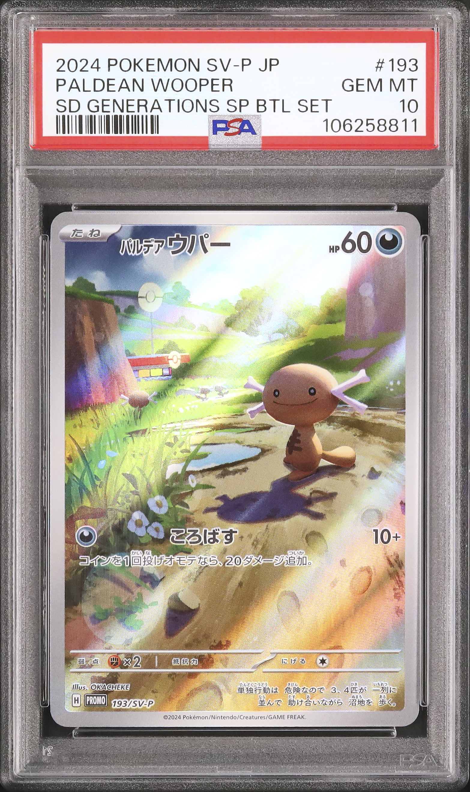 ポケモンカードゲーム 2024 PALDEAN WOOPER PSA10 2024 Paldean Wooper PSA 10 AR - Cardova Japan