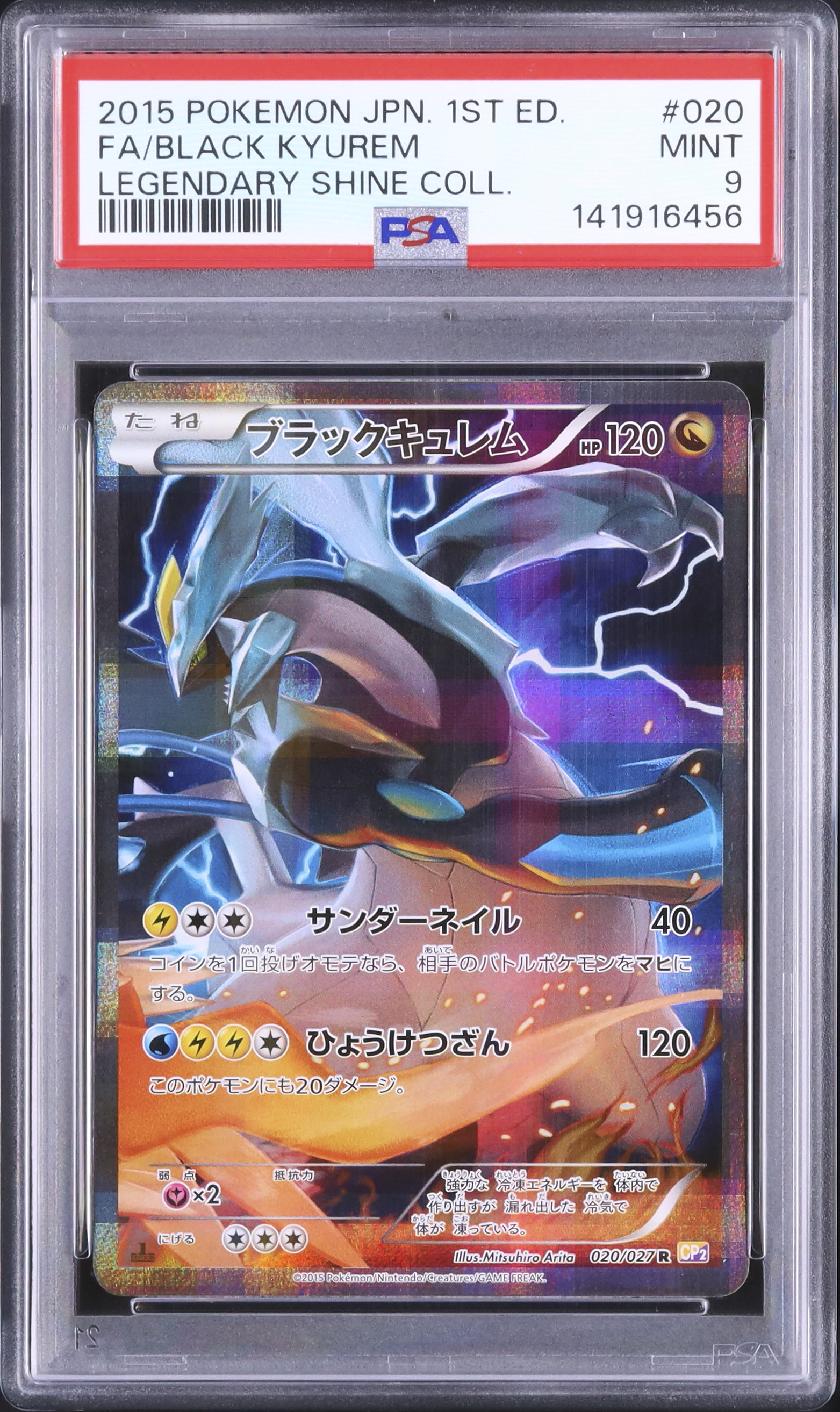 2015 ポケモンカードゲーム公式ホームページ | ブラックキュレムex psa9 Ed. 1st ブラックキュレム ポケモンカード ポケモンカードゲーム