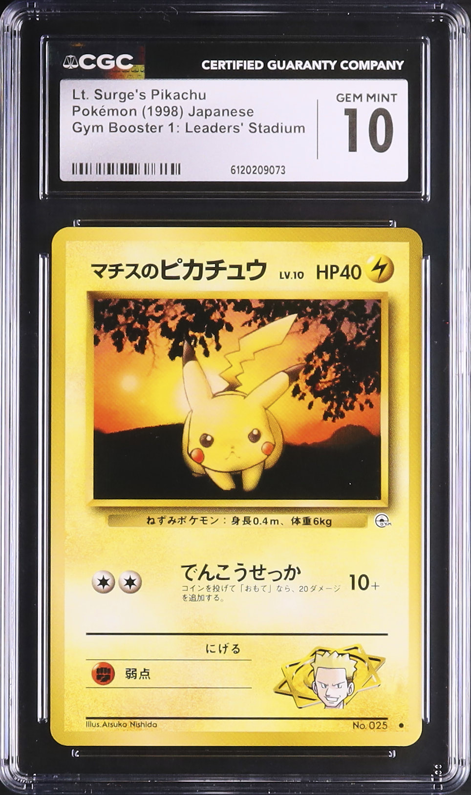 1998 マチスのピカチュウ CGC 10 - カルドバ