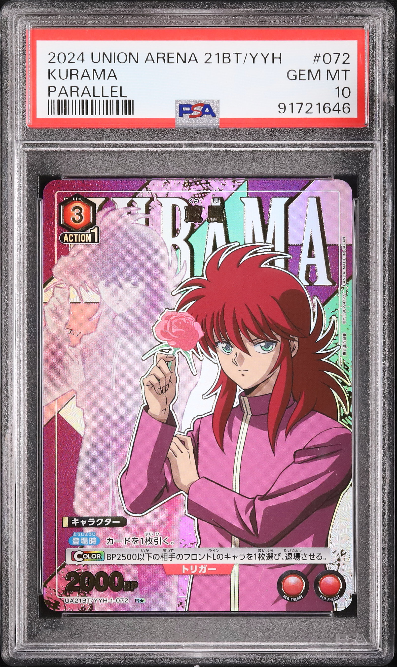 PSA10 蔵馬 ★2 パラレル ユニオンアリーナ 幽☆遊☆白書 psa10 蔵馬 ☆2 パラレル ユニオンアリーナ 幽☆遊☆白書