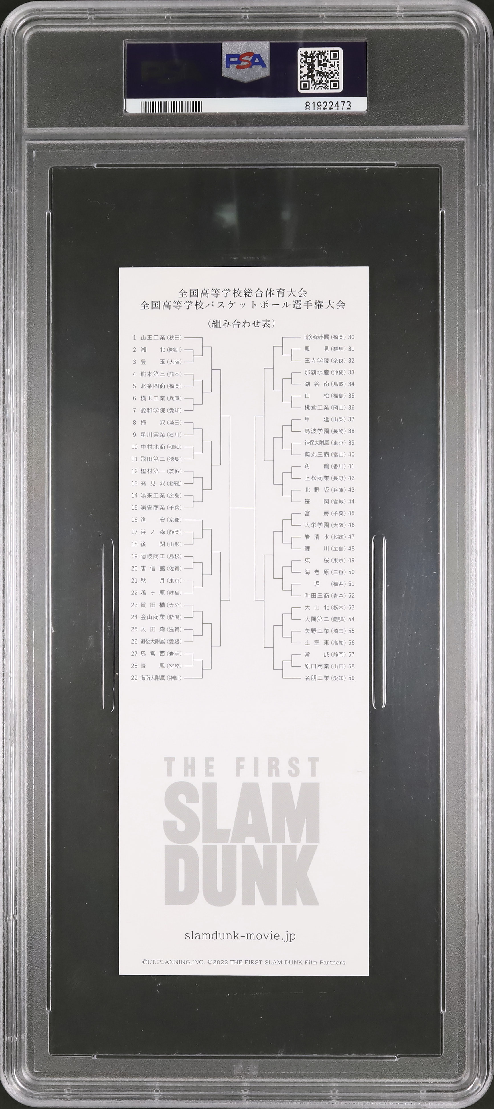 XXL第二弹 肖戦 王一博 厚手 ファブリックバスケット 3点セット❣️確認用 2023 山王×湘北 観戦チケット PSA 10 - カルドバ