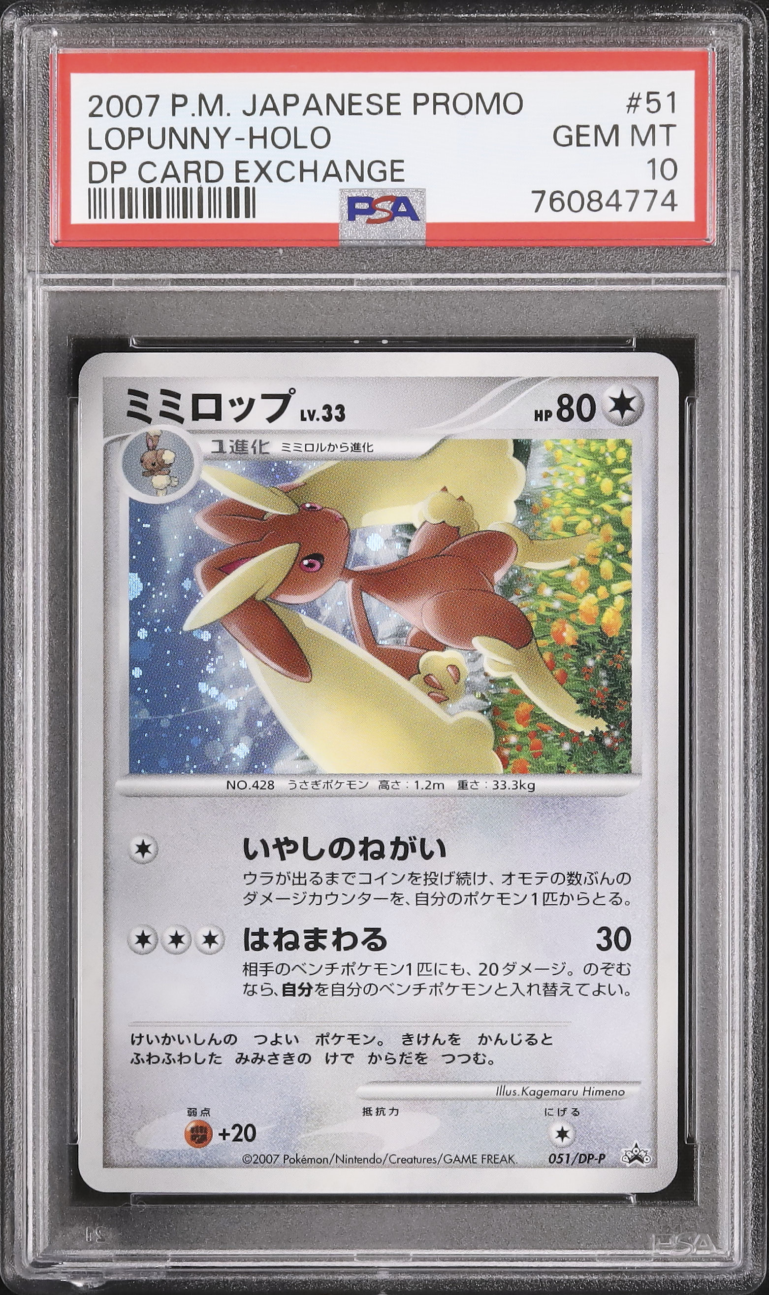 2007 Lopunny PSA 10 Holo
