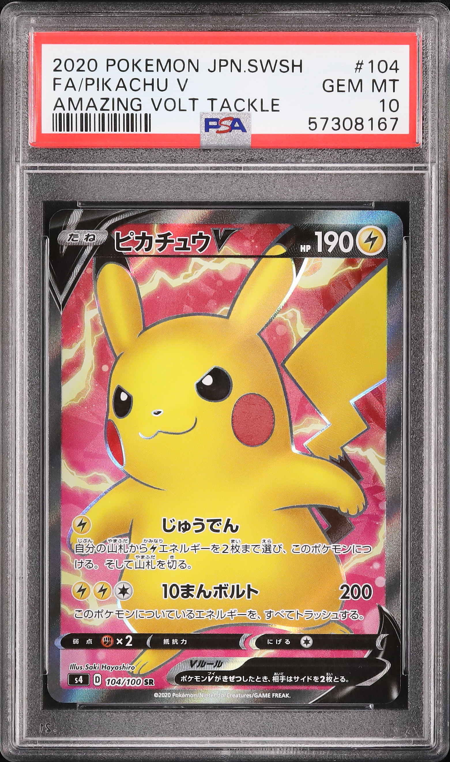 2020 Pikachu V PSA 10 FA - Cardova Japan