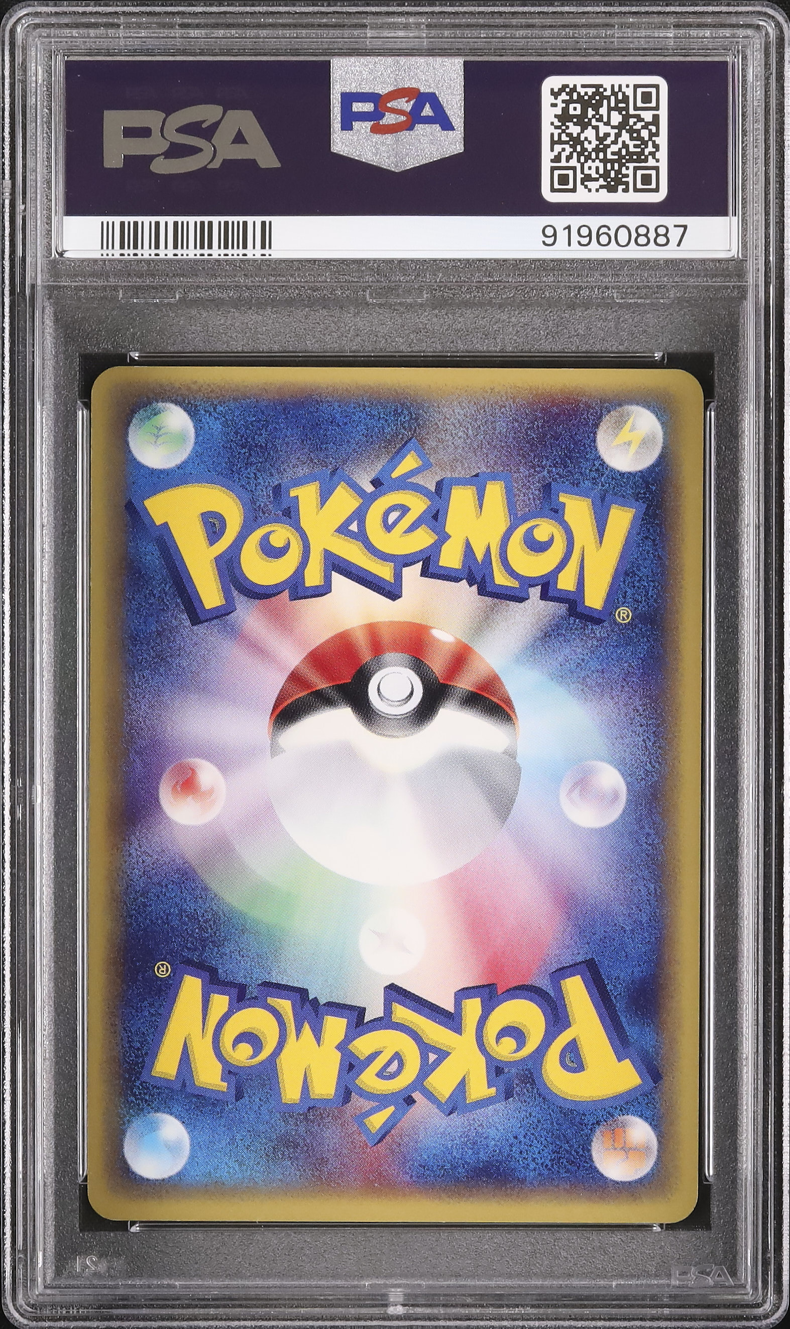 2002 バンギラス PSA 10 ホロ - カルドバ