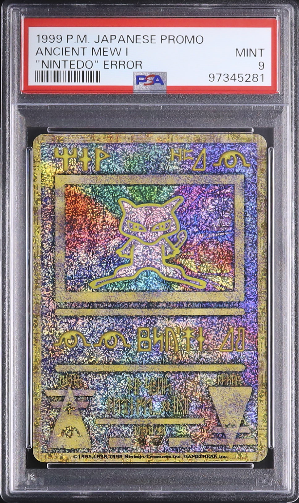 1999 古代ミュウNINTEDOエラー 版 PSA9 1999 古代ミュウ PSA 9 エラー(NINTEDO) - カルドバ