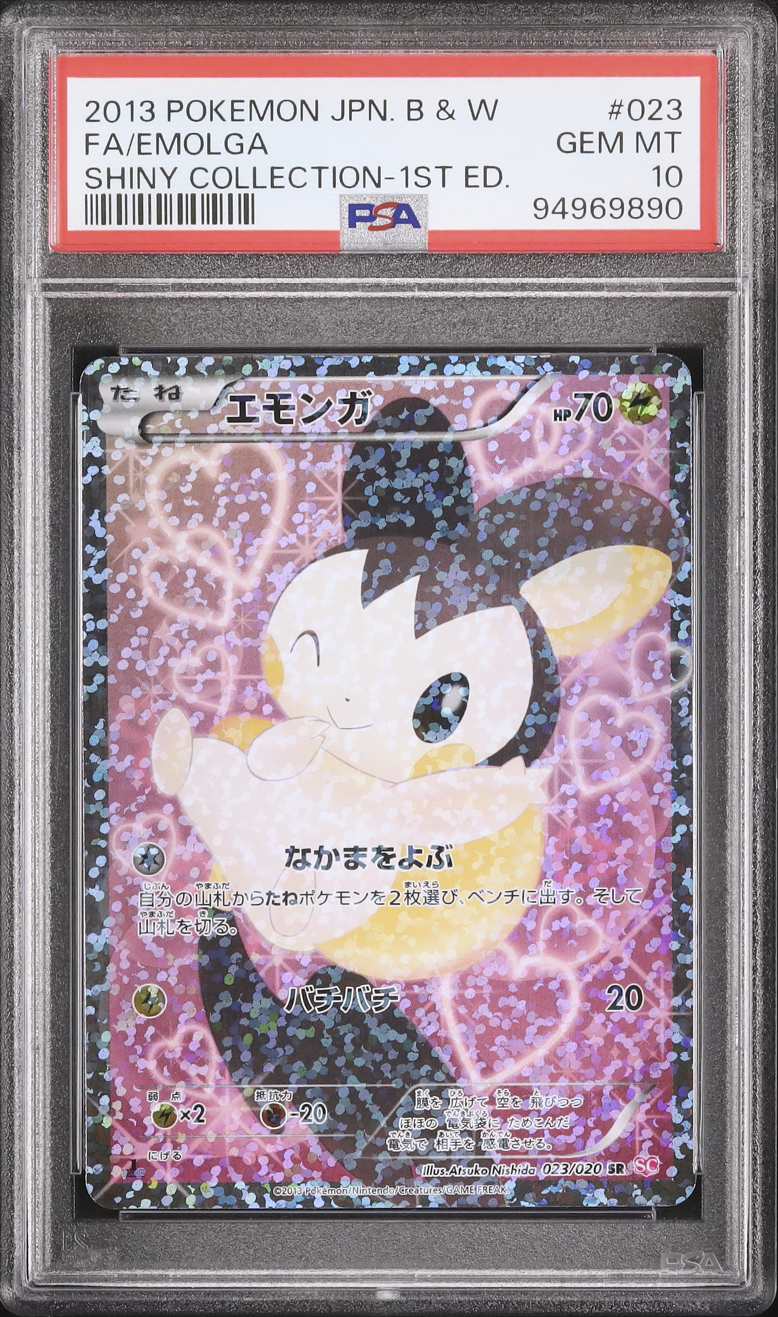 2013 Emolga PSA 10 1st Edition - Cardova Japan