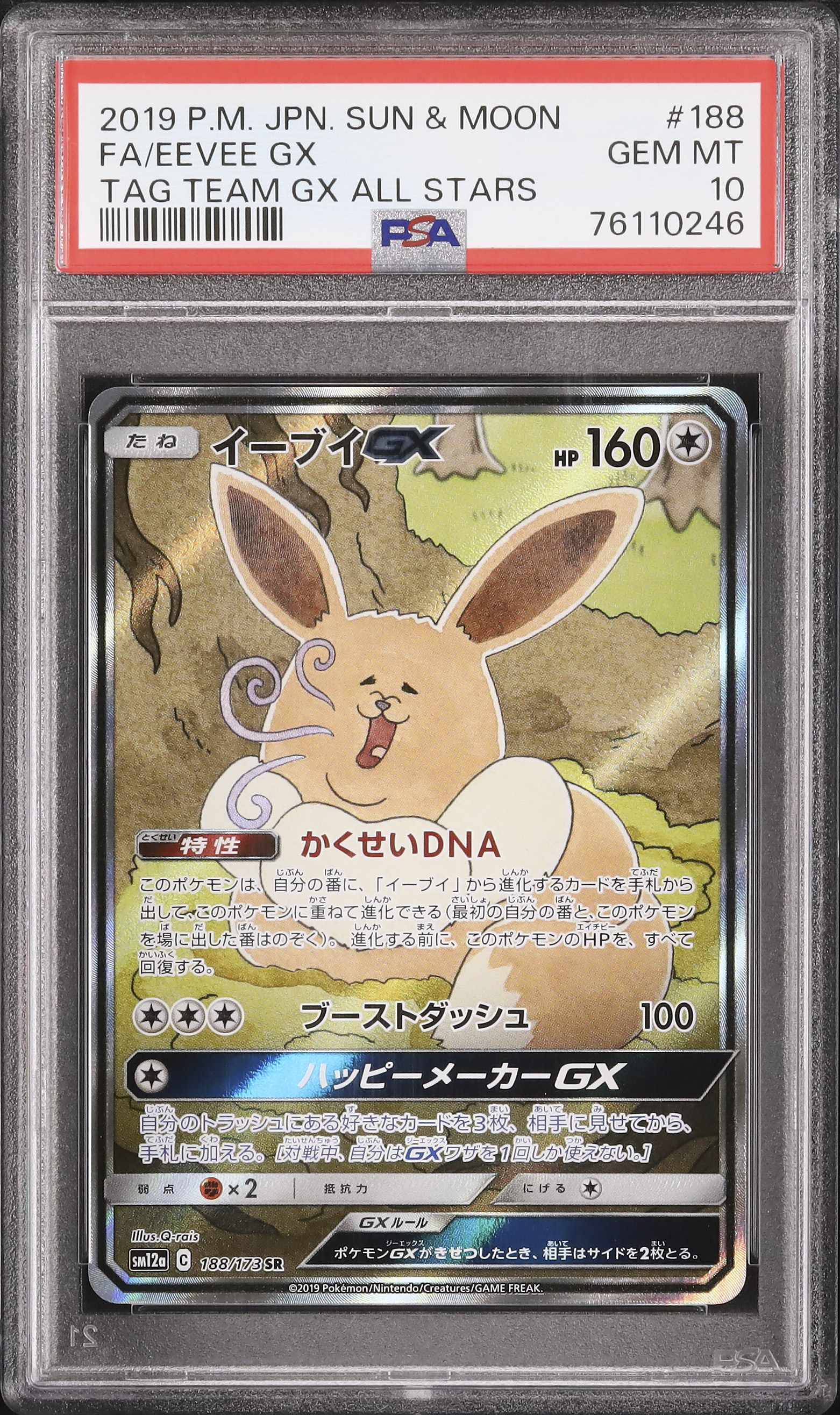 2019 Eevee GX PSA 10 FA - Cardova Japan