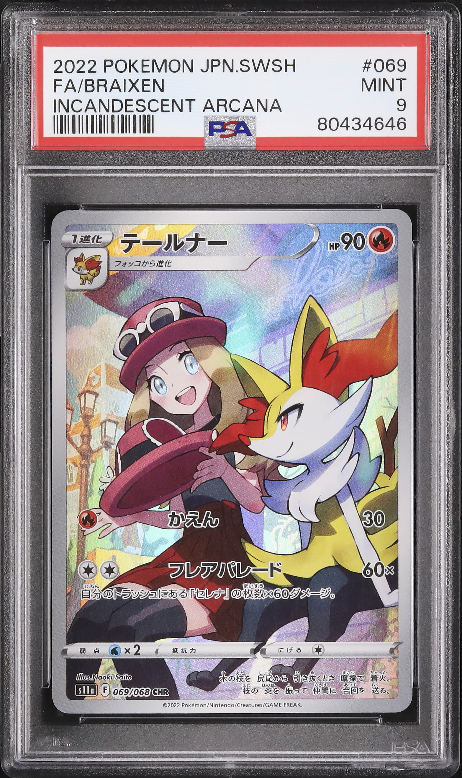 psa9 8 ar chr 14枚 アンリミ/PSA9】MリザードンEX 2014 ワイルドブレイズ 055 アンリミ