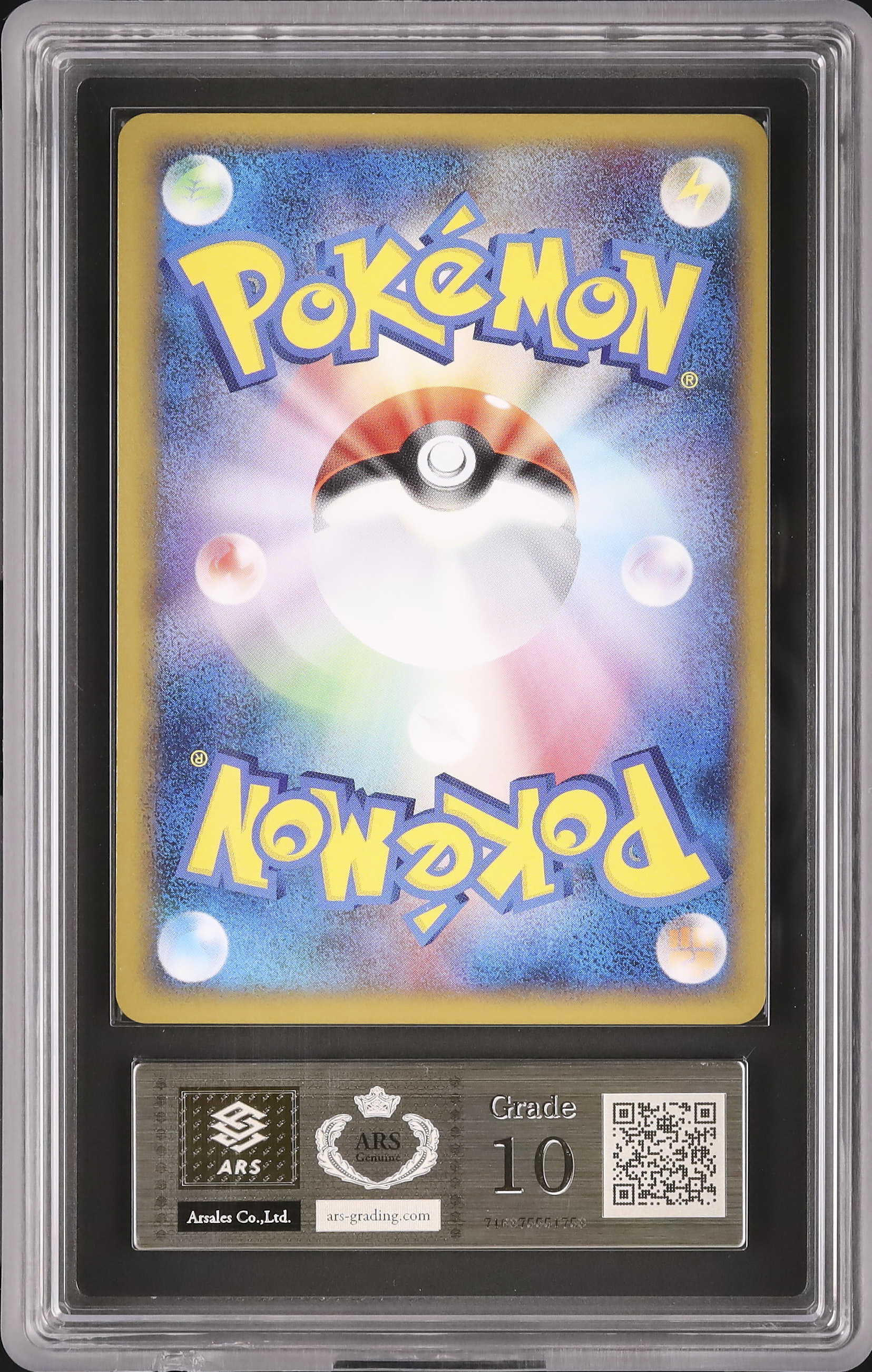2010 ピカチュウ ARS 10 ホロ - カルドバ