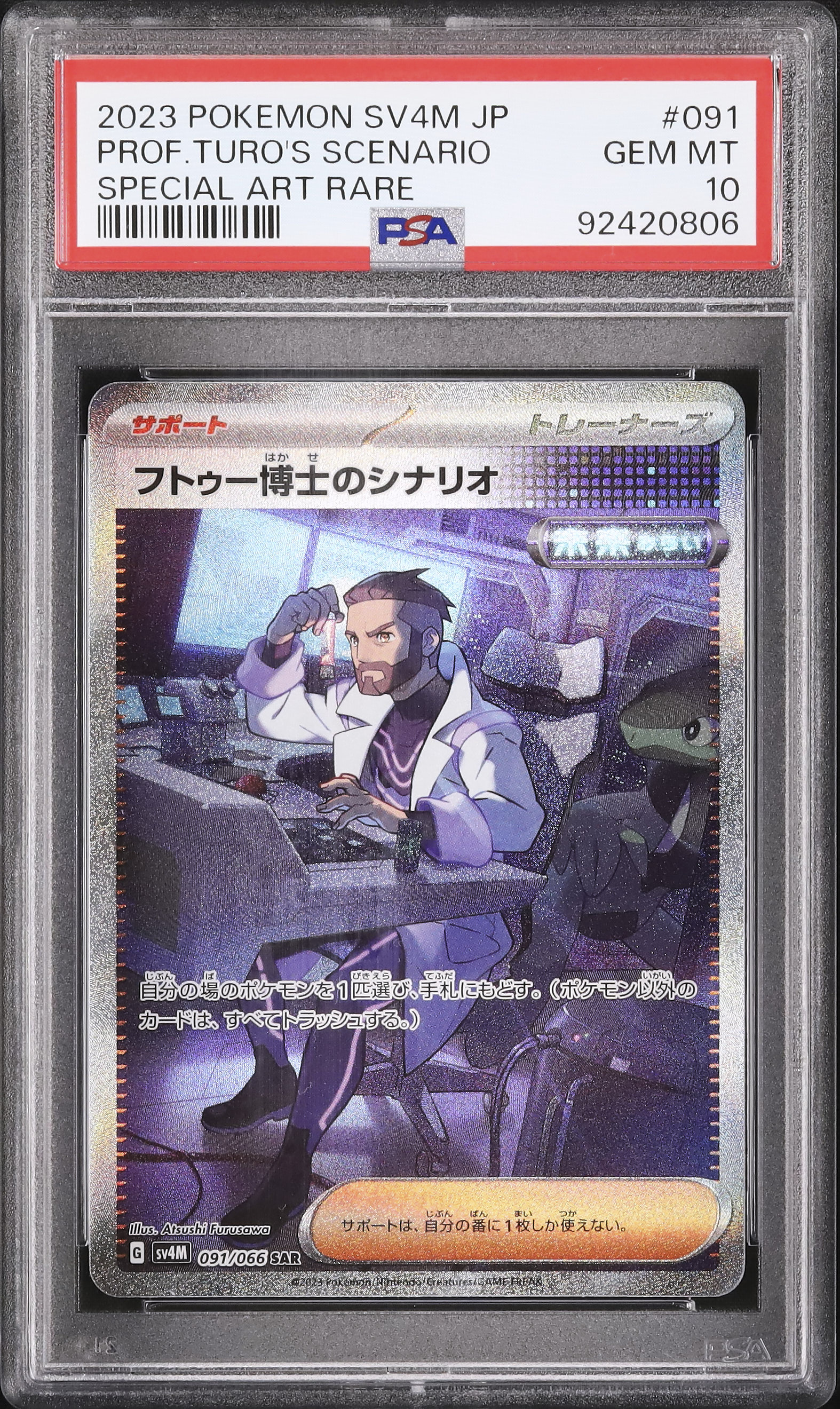 ポケモン　エラーカード　フトゥー博士のシナリオ　英語版 CGC10点 ポケモン エラーカード フトゥー博士のシナリオ 英語版 CGC10点