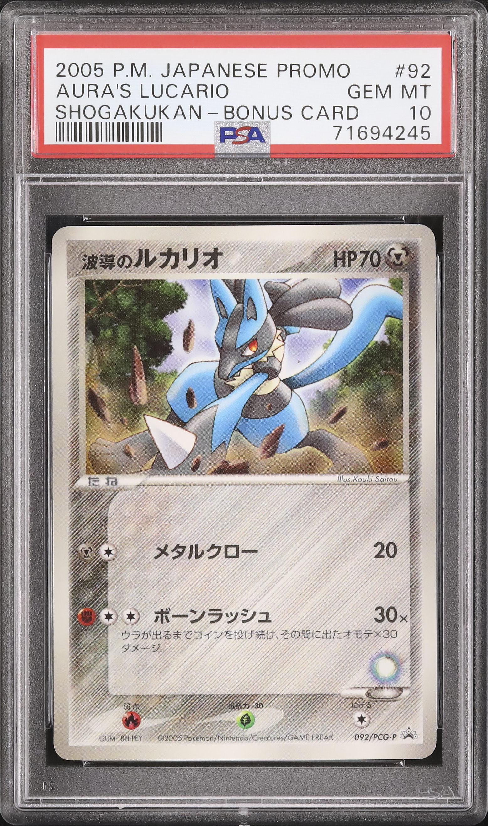 2005 Aura's Lucario PSA 10 - Cardova Japan