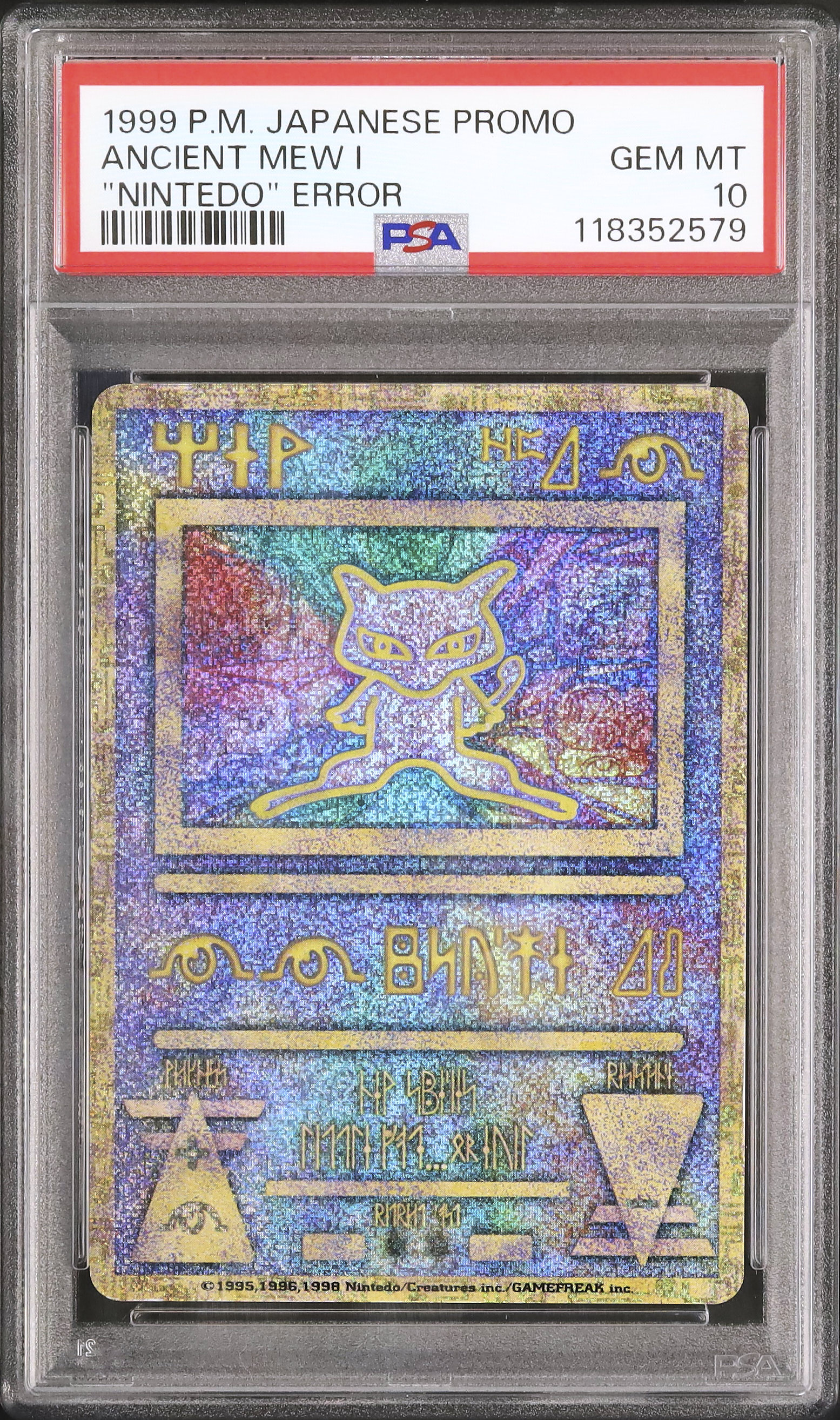 2000年 ポケモンカード Ancient Mew 古代ミュウ PSA 8