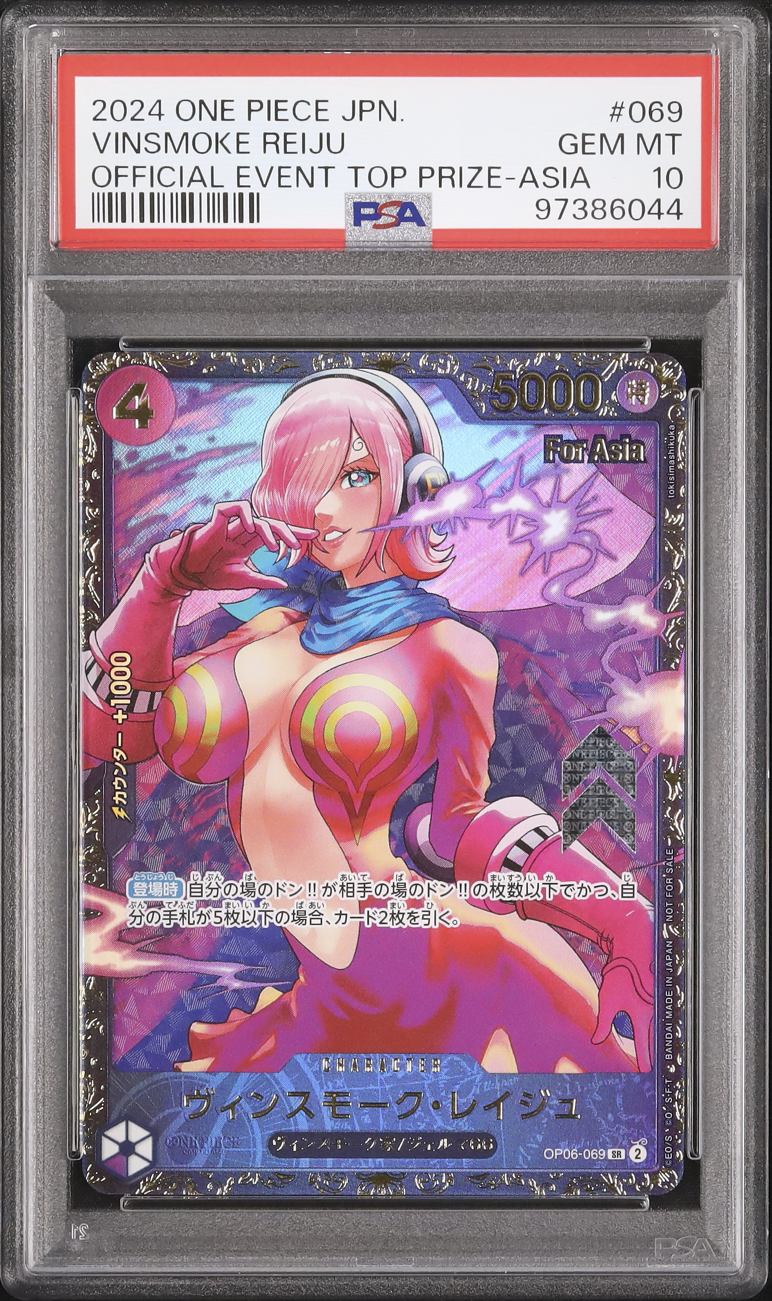 ワンピース カードゲーム 2024 ONE PIECE Vinsmoke Reiju PSA 10 2024 Vinsmoke Reiju PSA 10 Alternate Art - Cardova Japan