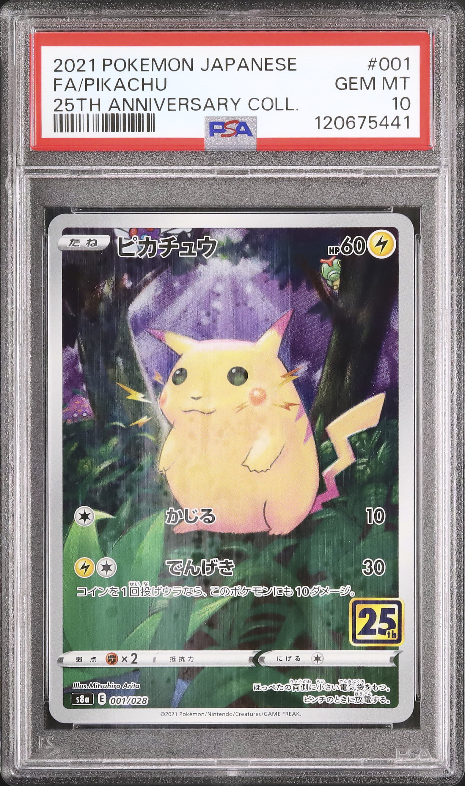 2021 Pikachu PSA 10 FA - カルドバ