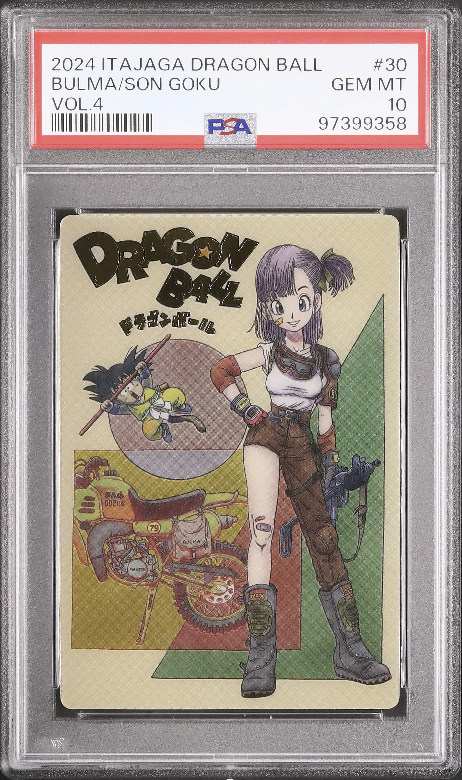 ドラゴンボール　イタジャガ　sec psa10