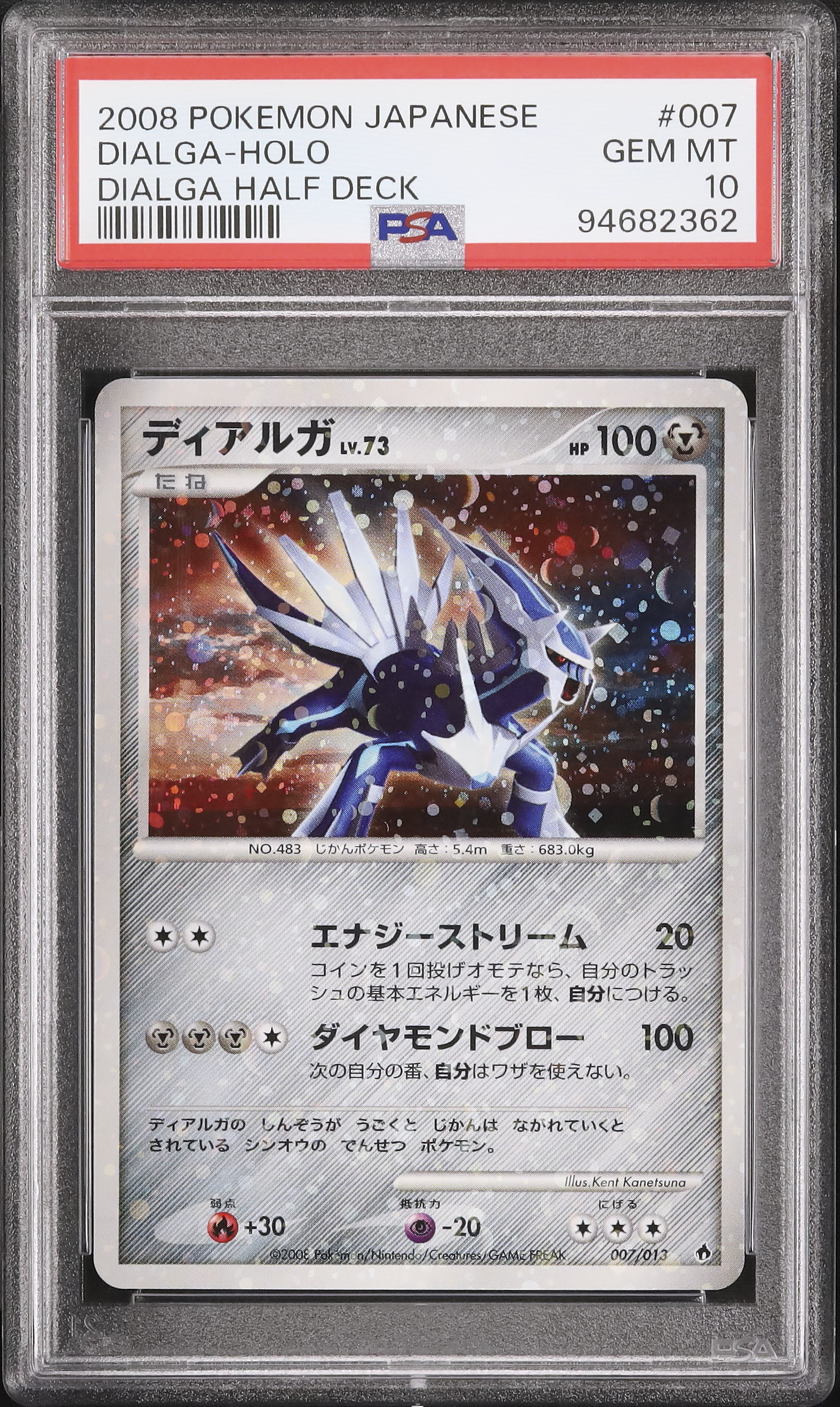 2008 ポケモンカード ２００８年映画限定　ジバコイル　psa10 ジバコイル 映画公開記念プレミアムシート2008 004/009 ポケモンカード