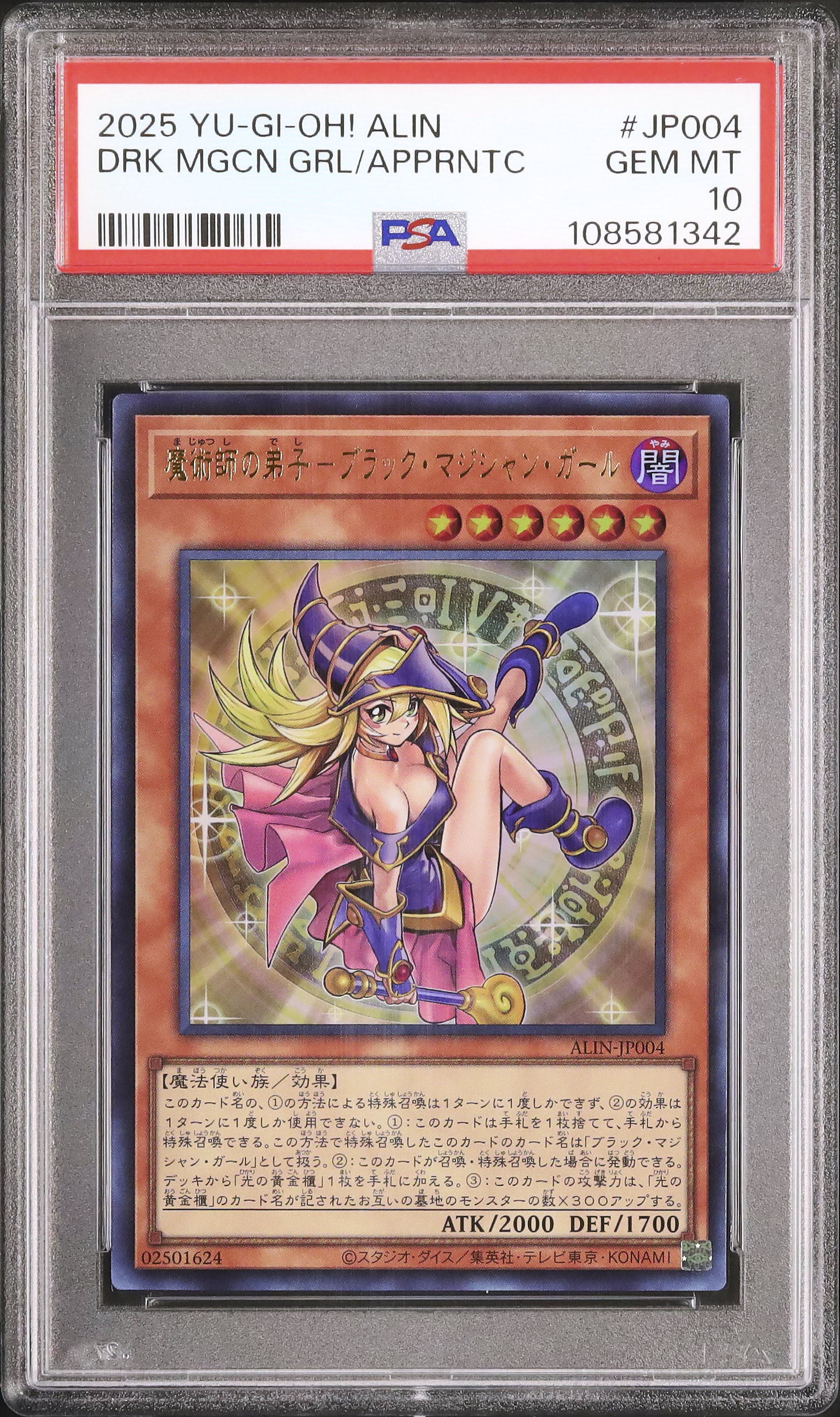 2025 魔術師の弟子-ブラック・マジシャン・ガール PSA 10 - カルドバ