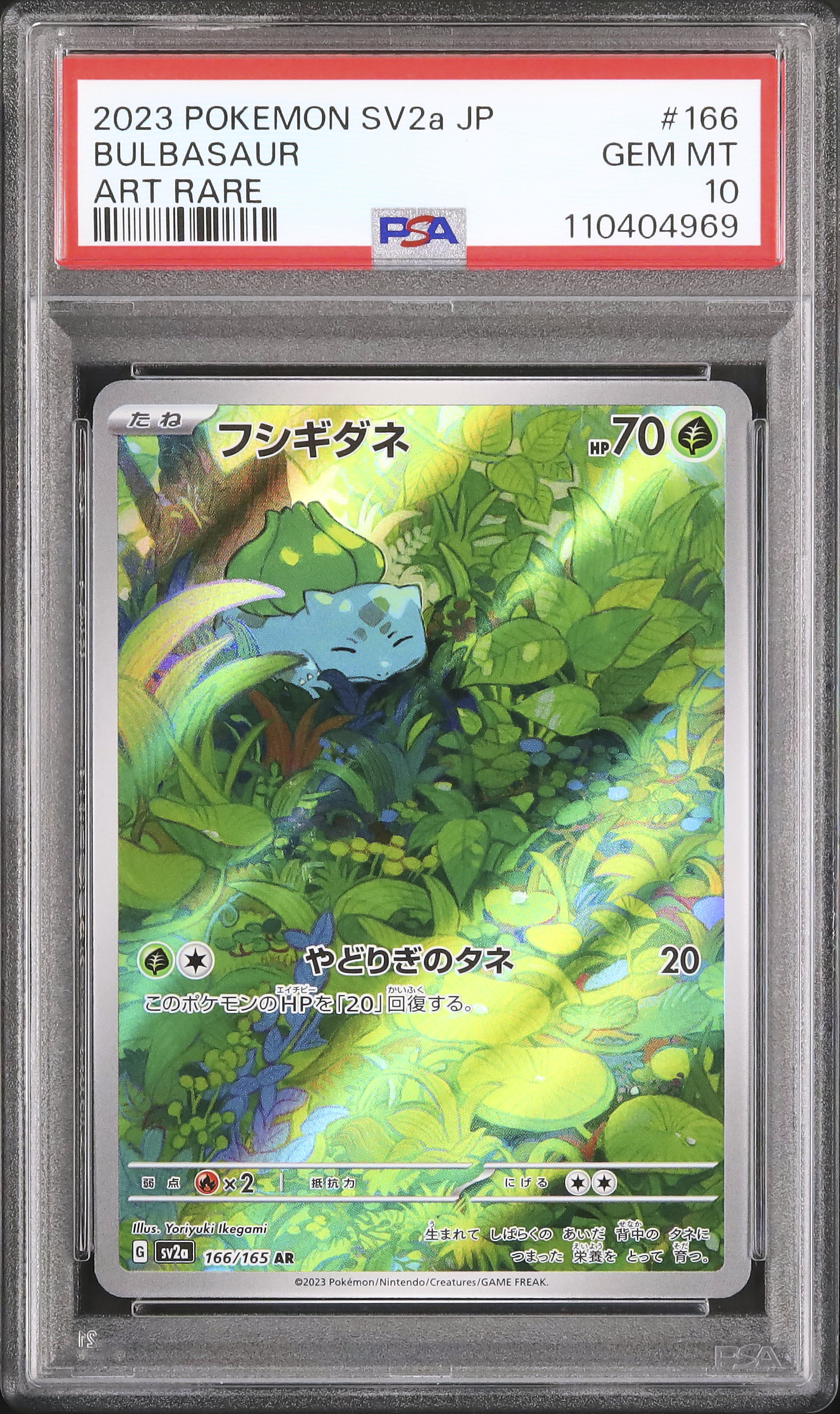 ポケモン - 【送料無料】エネくじ　PSA鑑定10 チャンピオンズリーグ2023 プロモカード ポケモン - 【送料無料】エネくじ PSA鑑定10 チャンピオンズ
