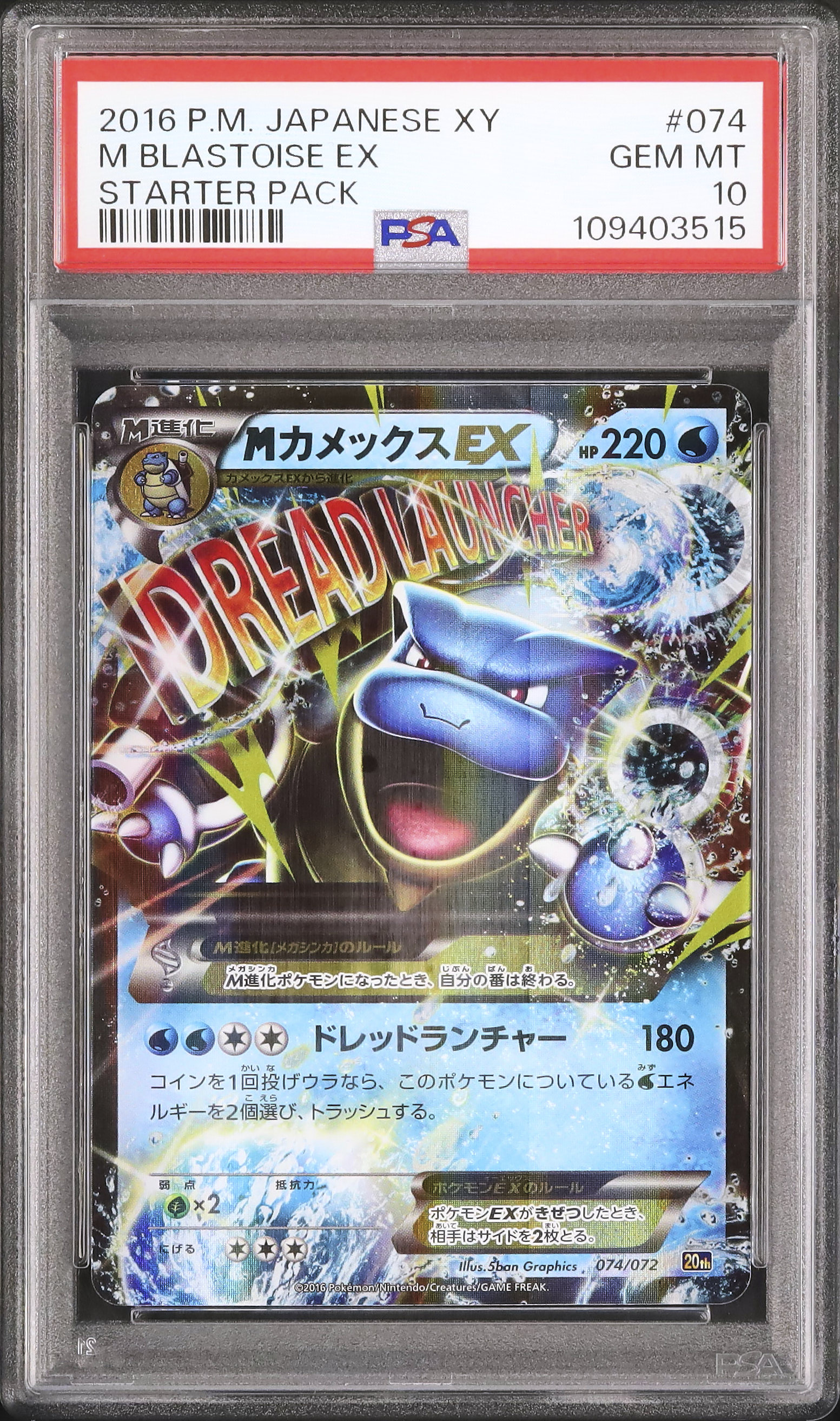2016 M Blastoise EX PSA 10 