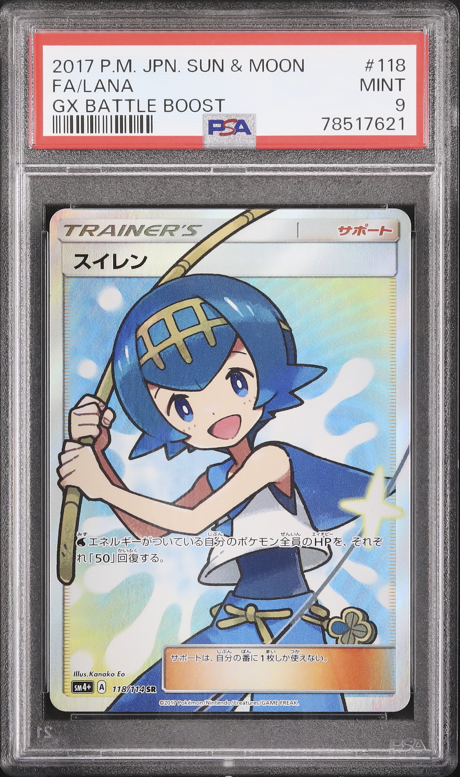 【⭐︎ルナ⭐︎】 Amazon.com: Pokemon - Winona (96/108) - XY Roaring Skies