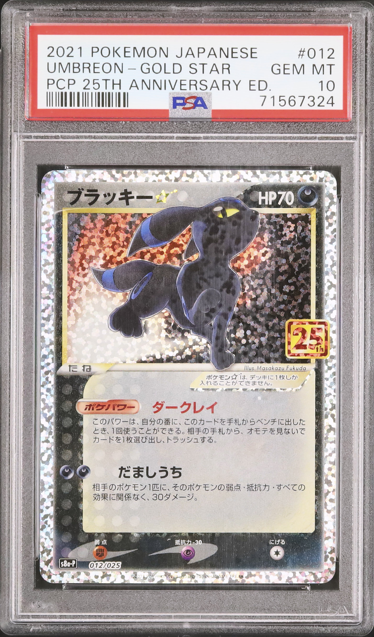 2021 Umbreon☆ PSA 10 Gold Star - Cardova Japan