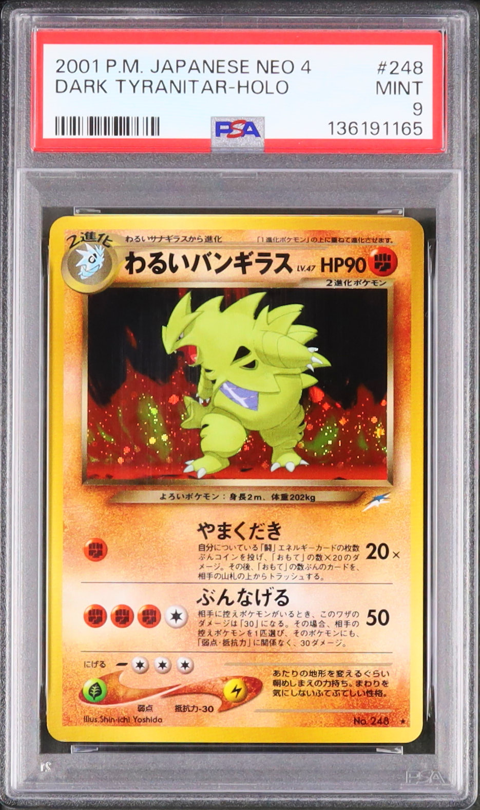 2001 わるいバンギラス PSA 9 ホロ - カルドバ