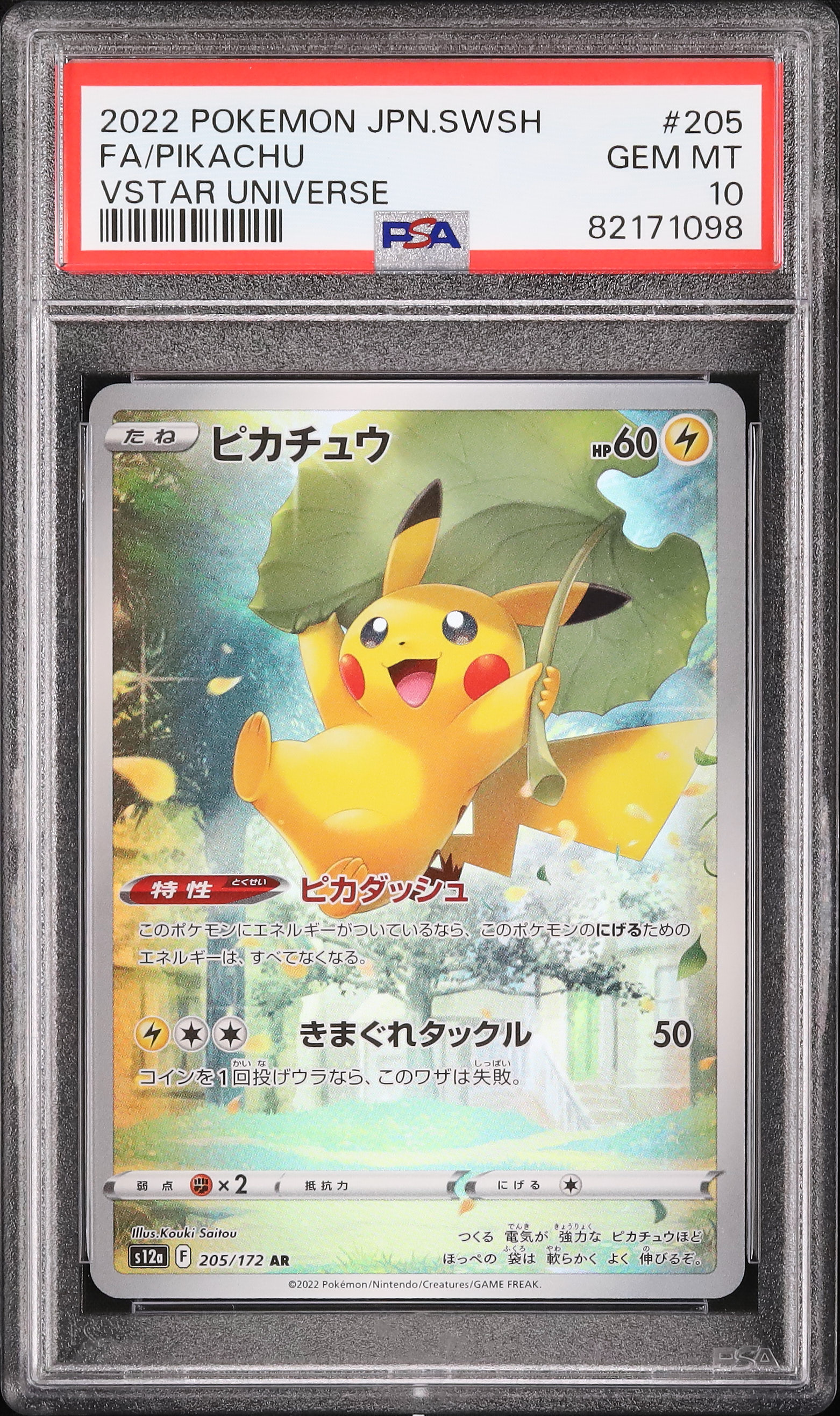 2022 ポケモンカード ピカチュウ #001 GEM MT 10 PSA10 2022 ポケモンカード ピカチュウ PIKACHU GEM MT 001/SV-P