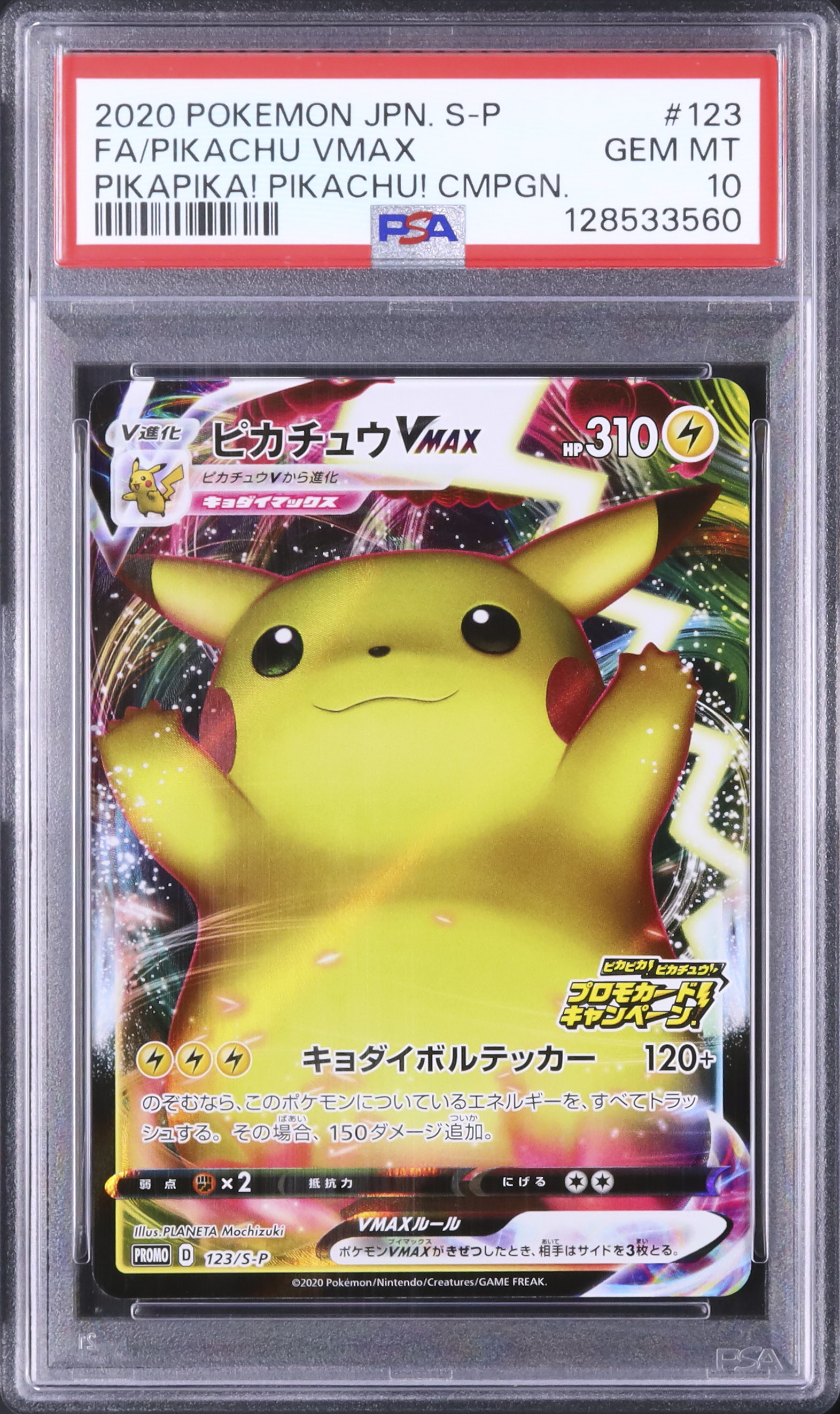 2020 Pikachu VMAX PSA 10 FA - Cardova Japan
