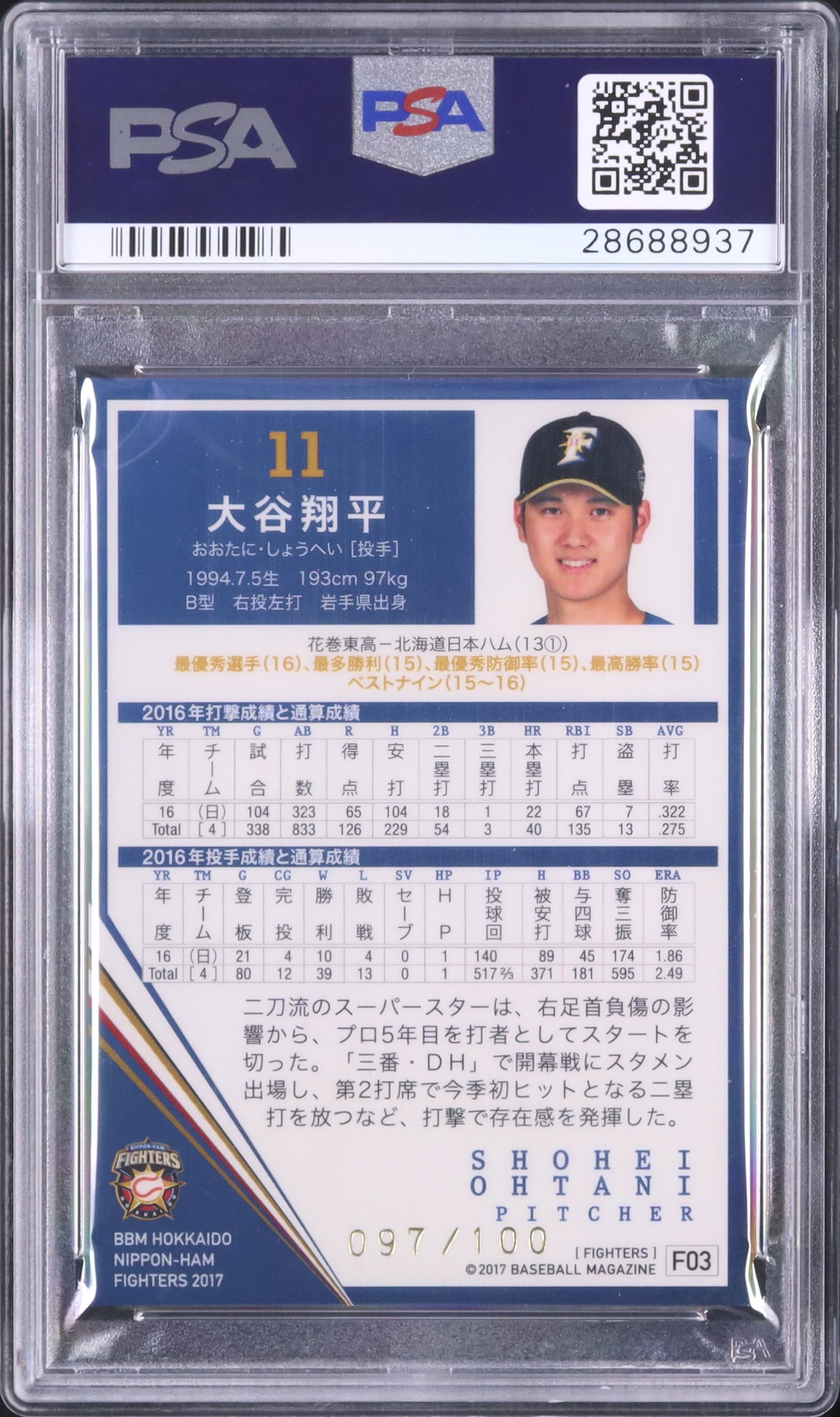 2017 大谷翔平 PSA 9 シリアル 箔押しサイン - カルドバ