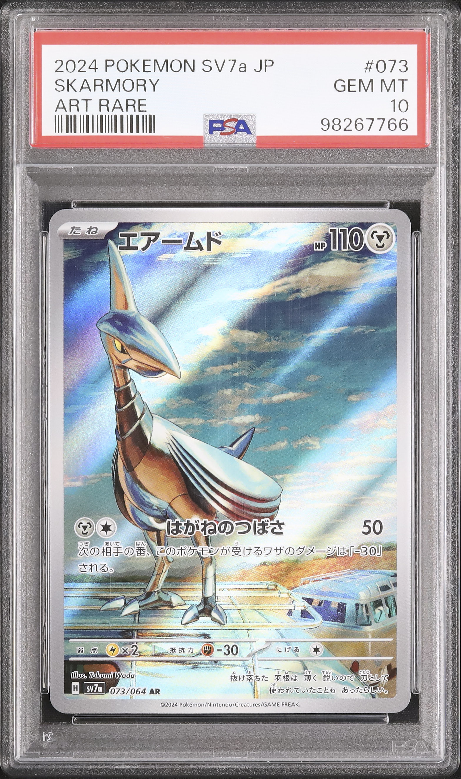 2024 Skarmory PSA 10 - Cardova Japan
