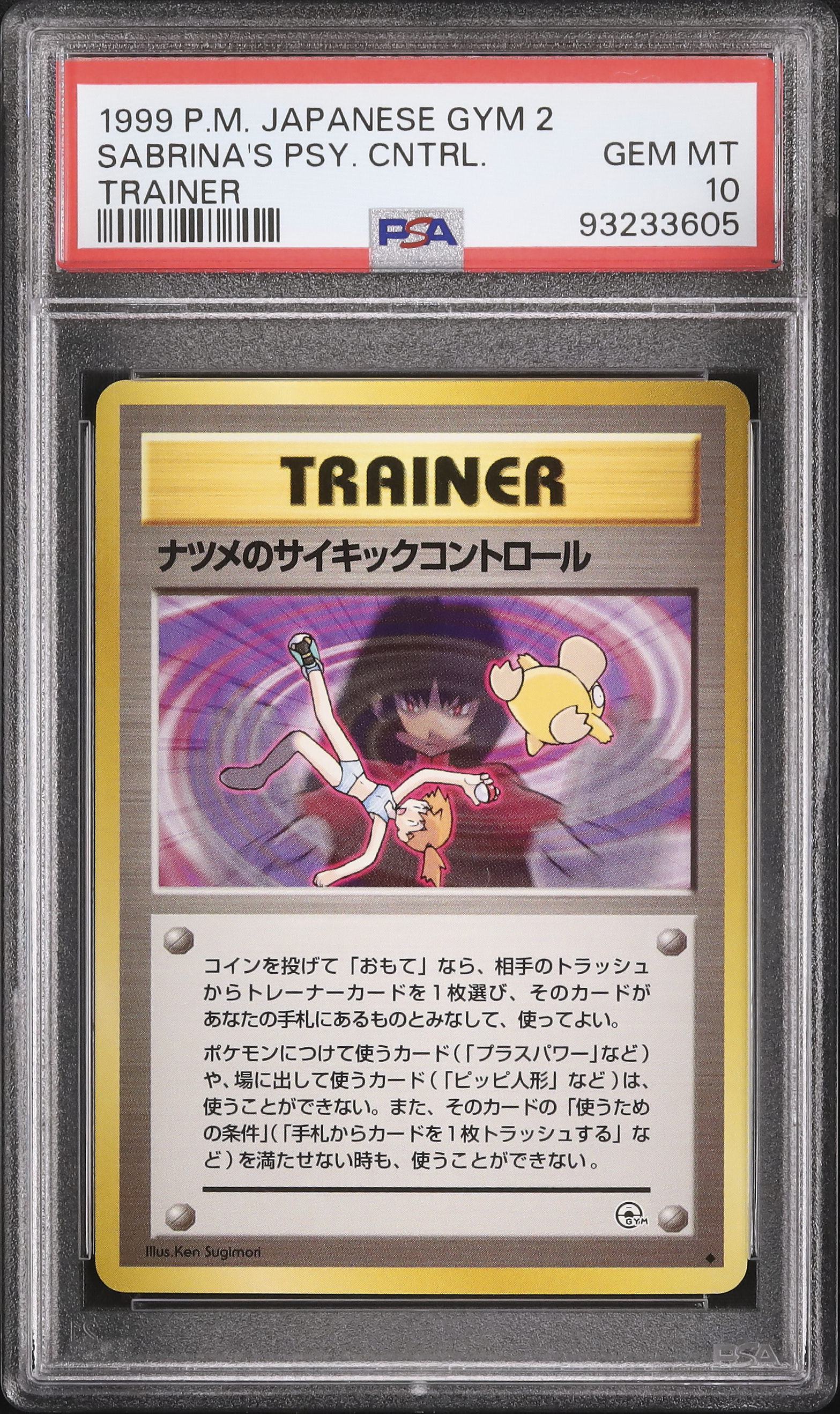 1999 Sabrina's Psychic Control PSA 10 - カルドバ