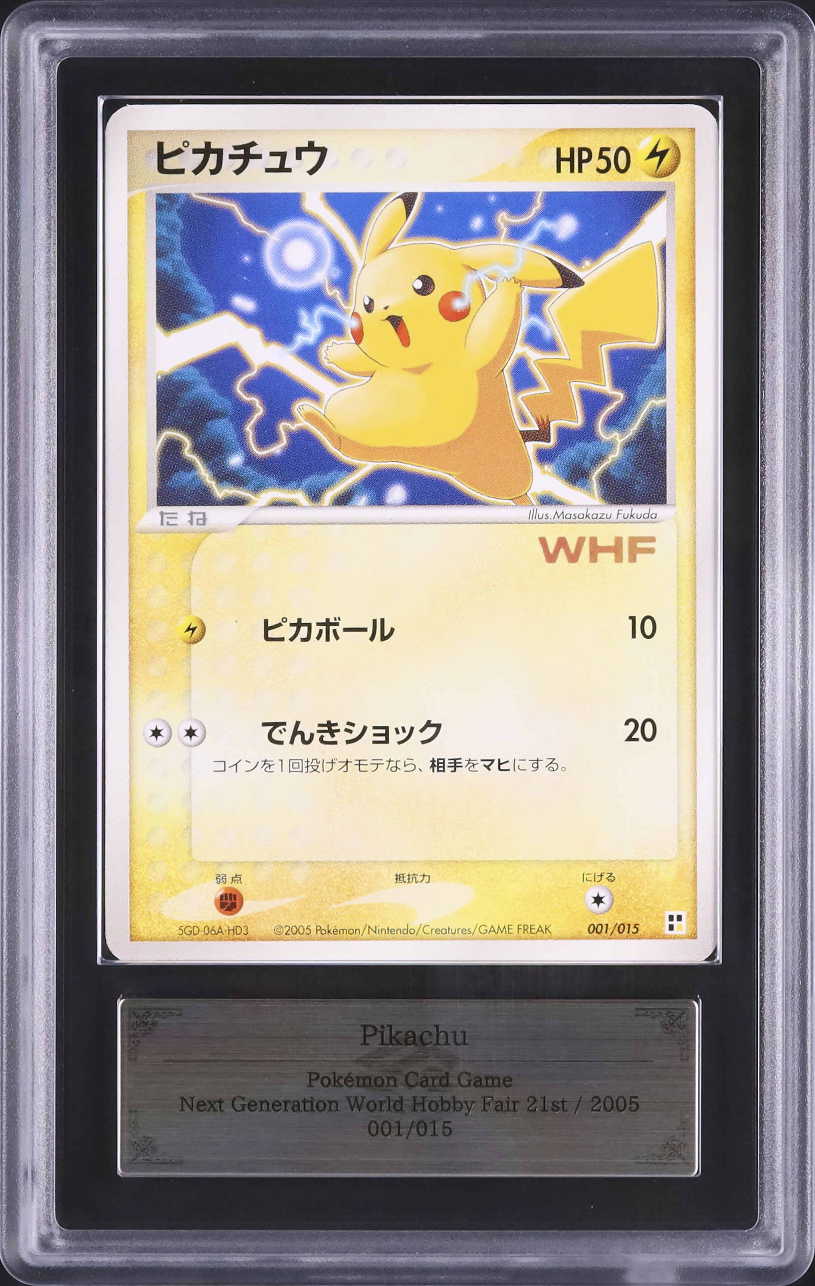 2005 ピカチュウ ARS 8 WHF - カルドバ