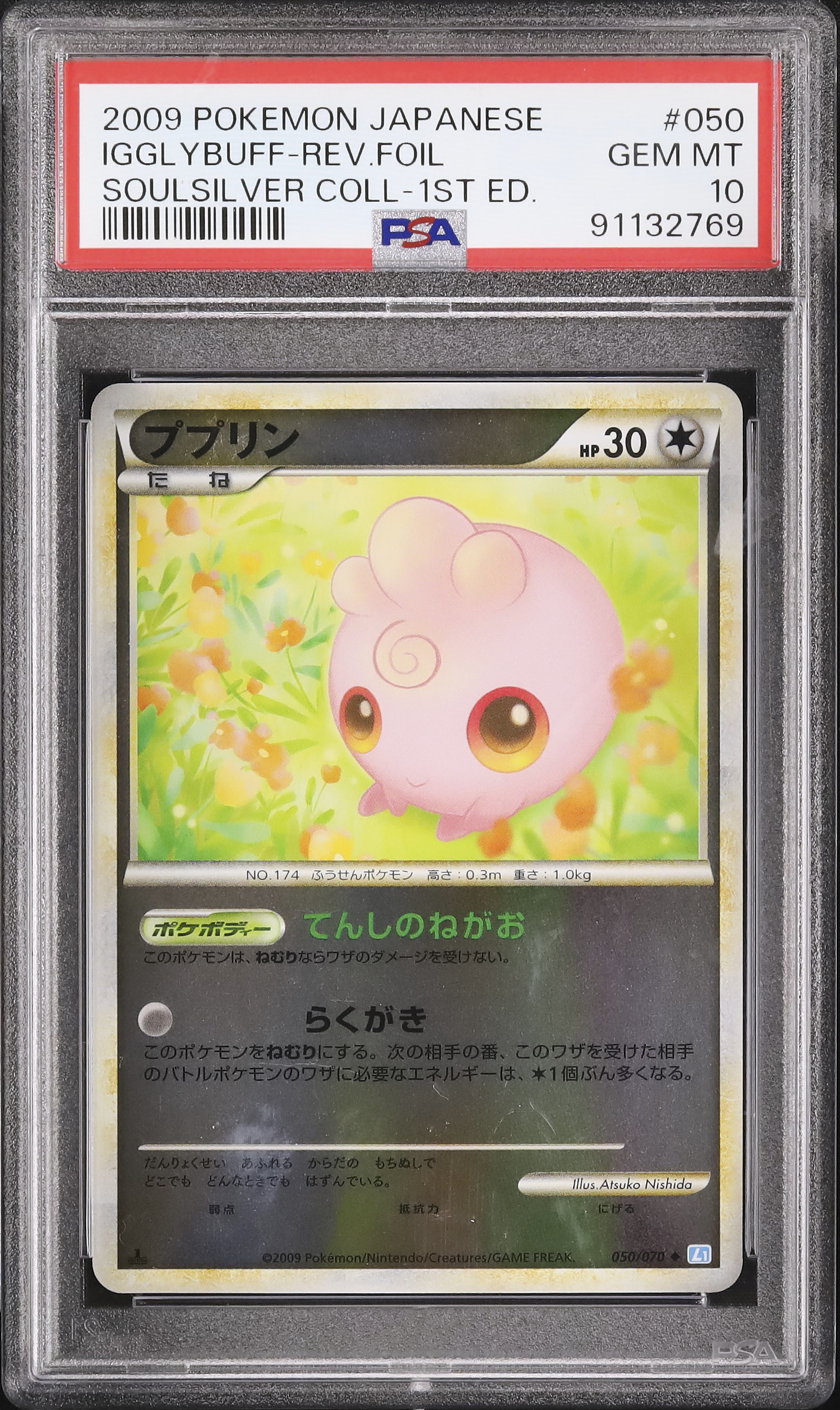 2009 Igglybuff PSA 10 1st Edition - Cardova Japan