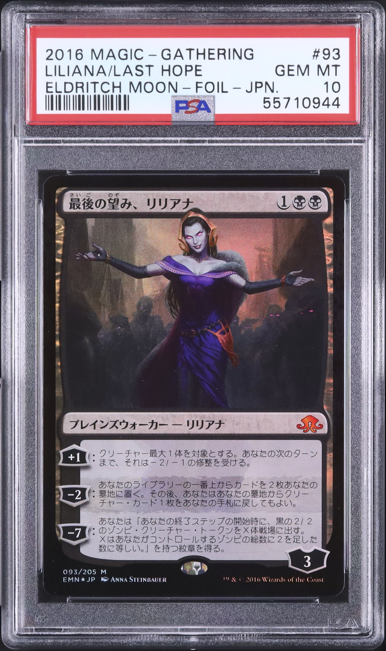 MTG 最後の望み、リリアナ　テクスチャーfoil 日本語 最後の望み、リリアナ 日本語 ボーダーレス foil 1枚の通販 閉業しま