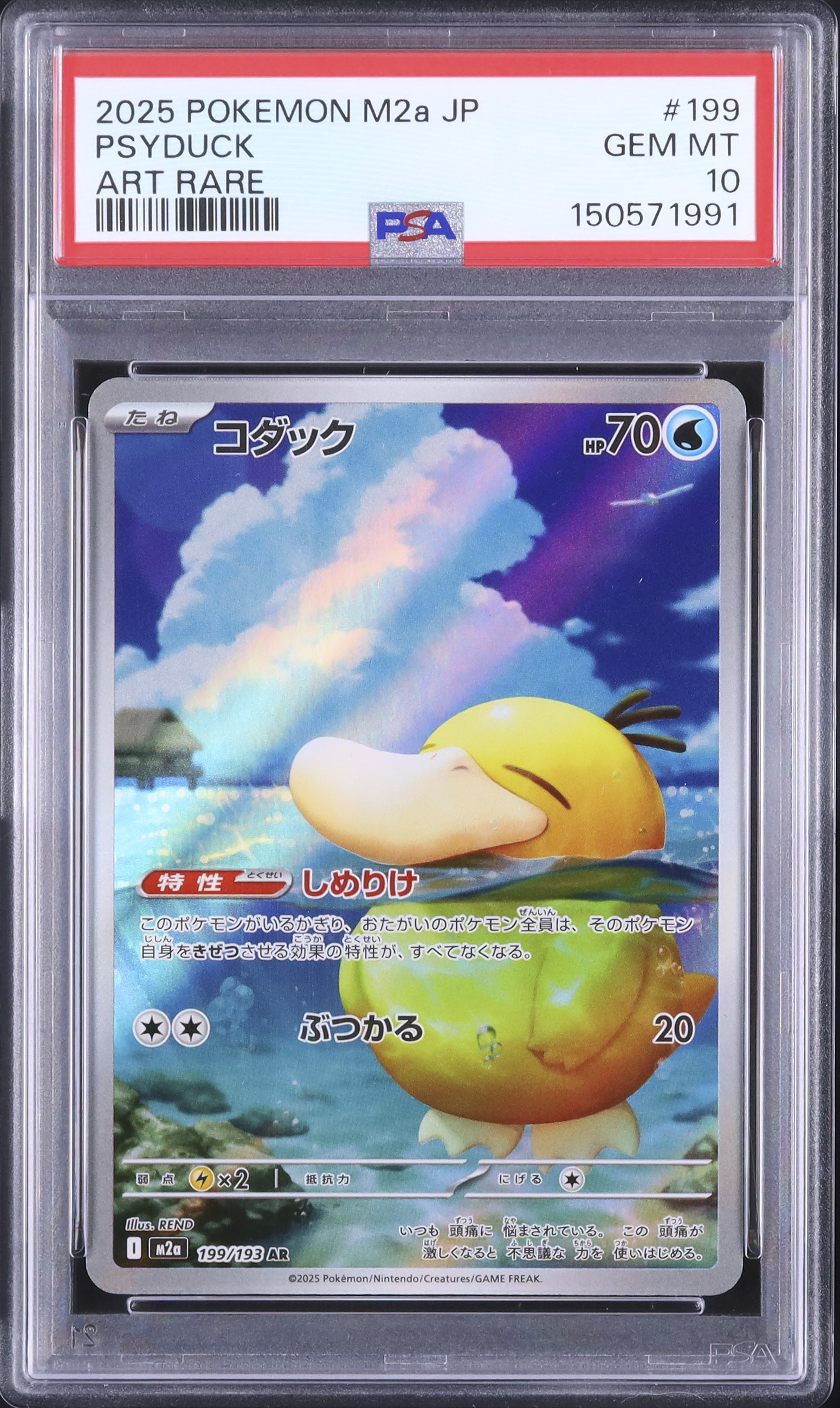 2025 コダック PSA 10 - カルドバ