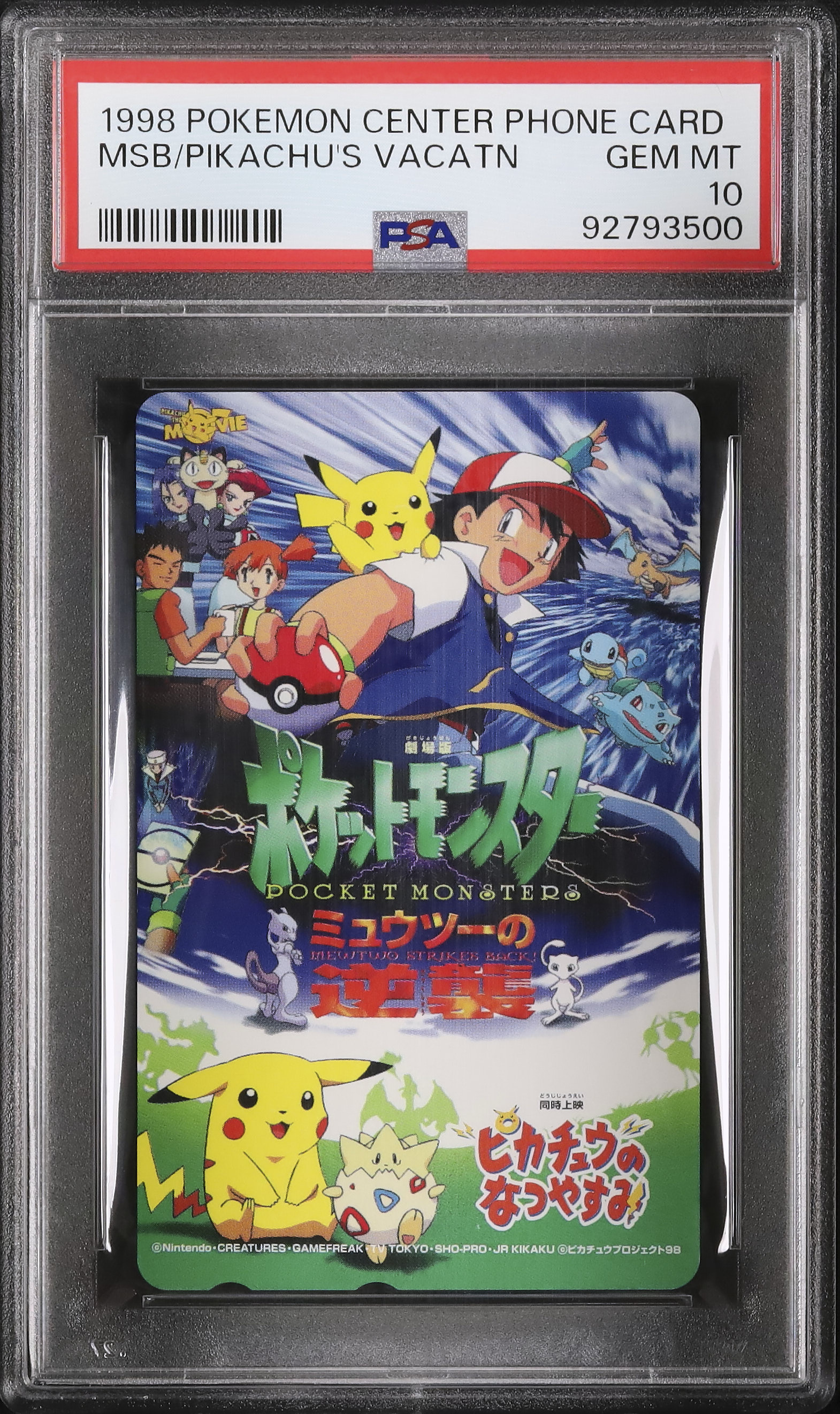 1998 ミュウツーの逆襲/ピカチュウのなつやすみ PSA 10 - カルドバ