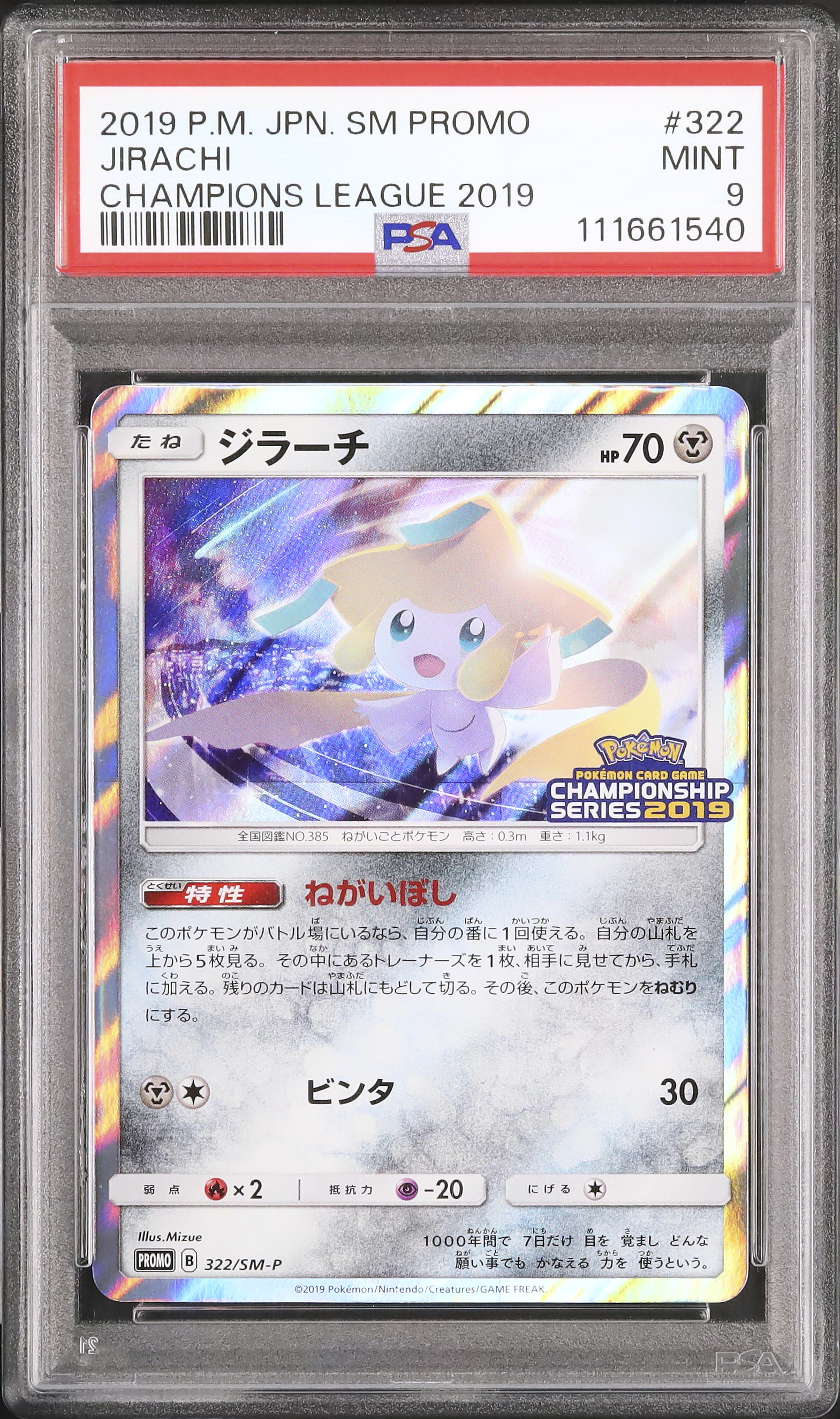 2019 Jirachi PSA 9 