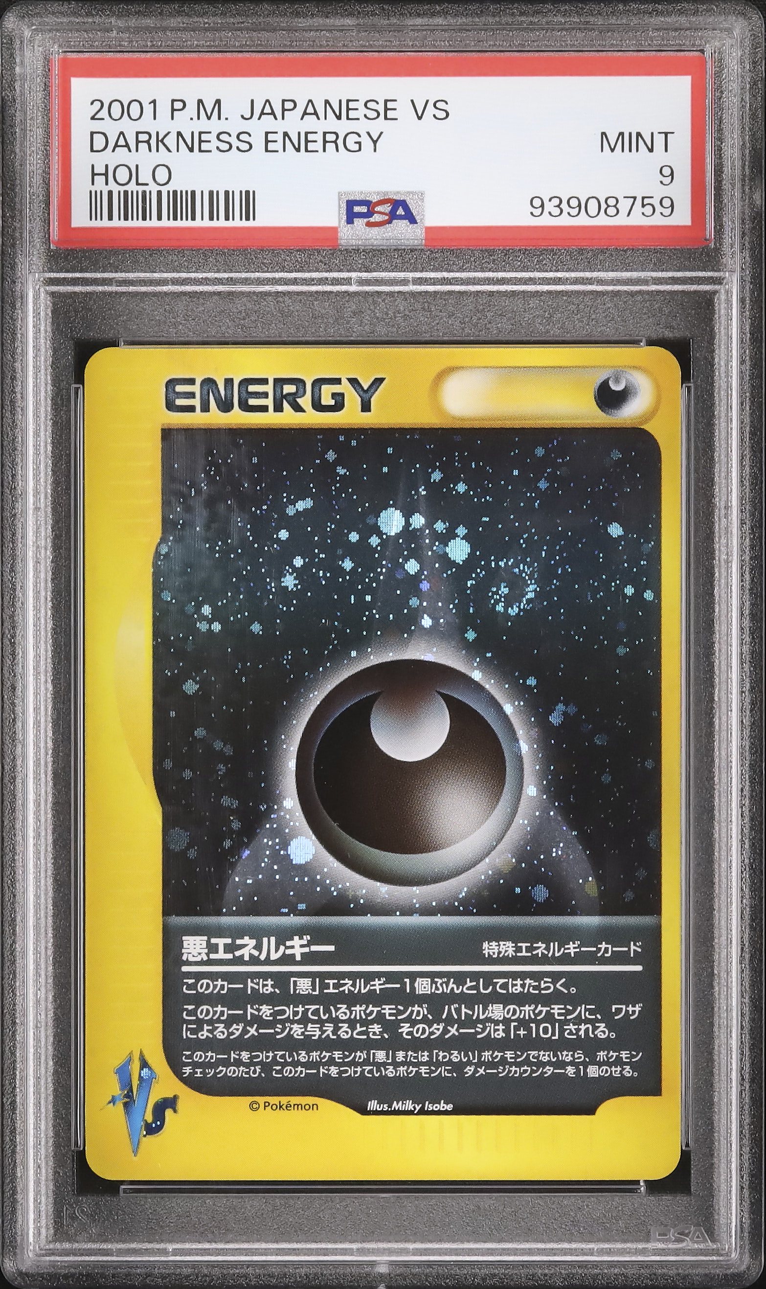 【PSA9】ポケモンカード　VS　悪エネルギー カードe 2001 3枚 2001 悪エネルギー PSA 9 ホロ - カルドバ