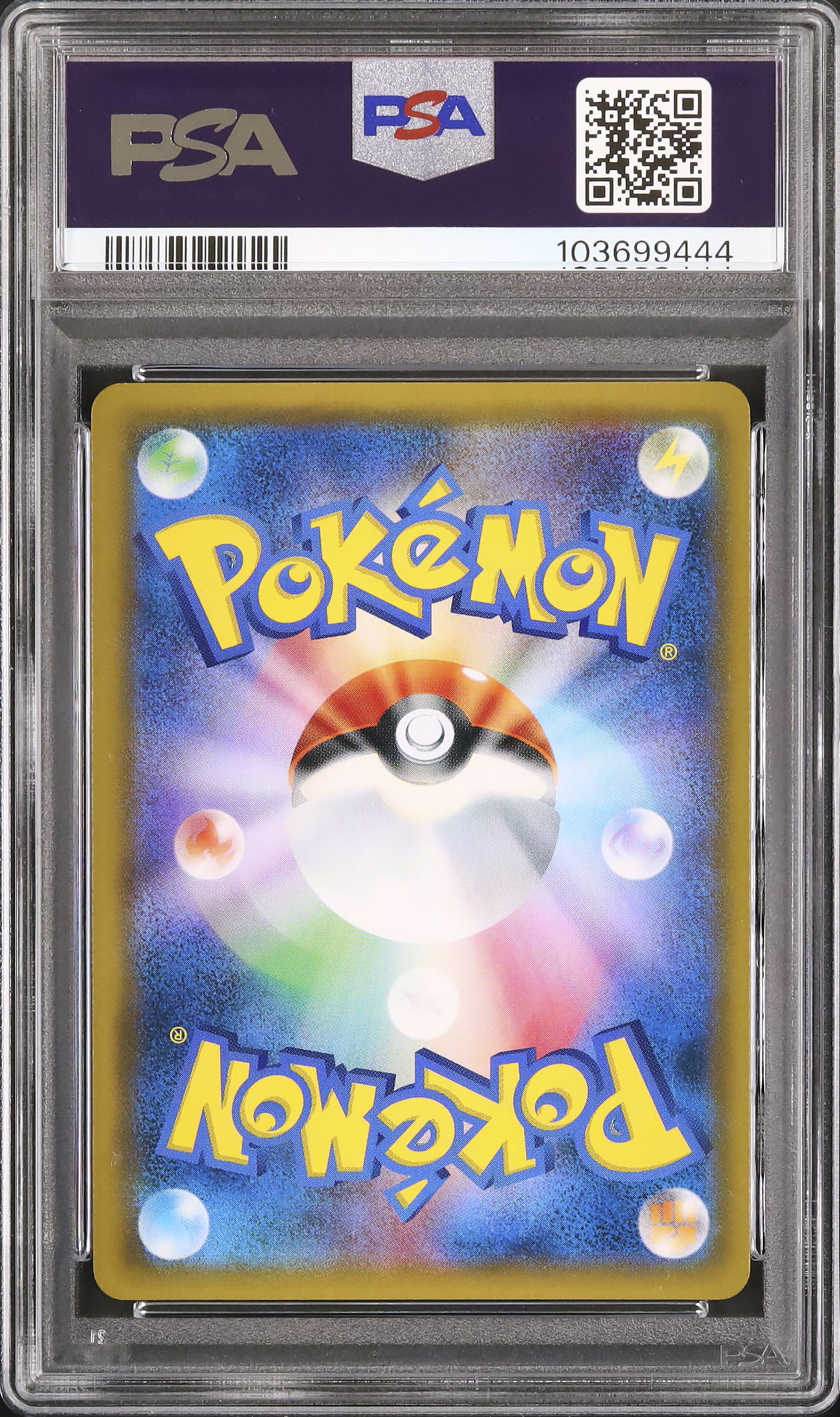 2018 ゲンガー&ミミッキュGX PSA 10 - カルドバ
